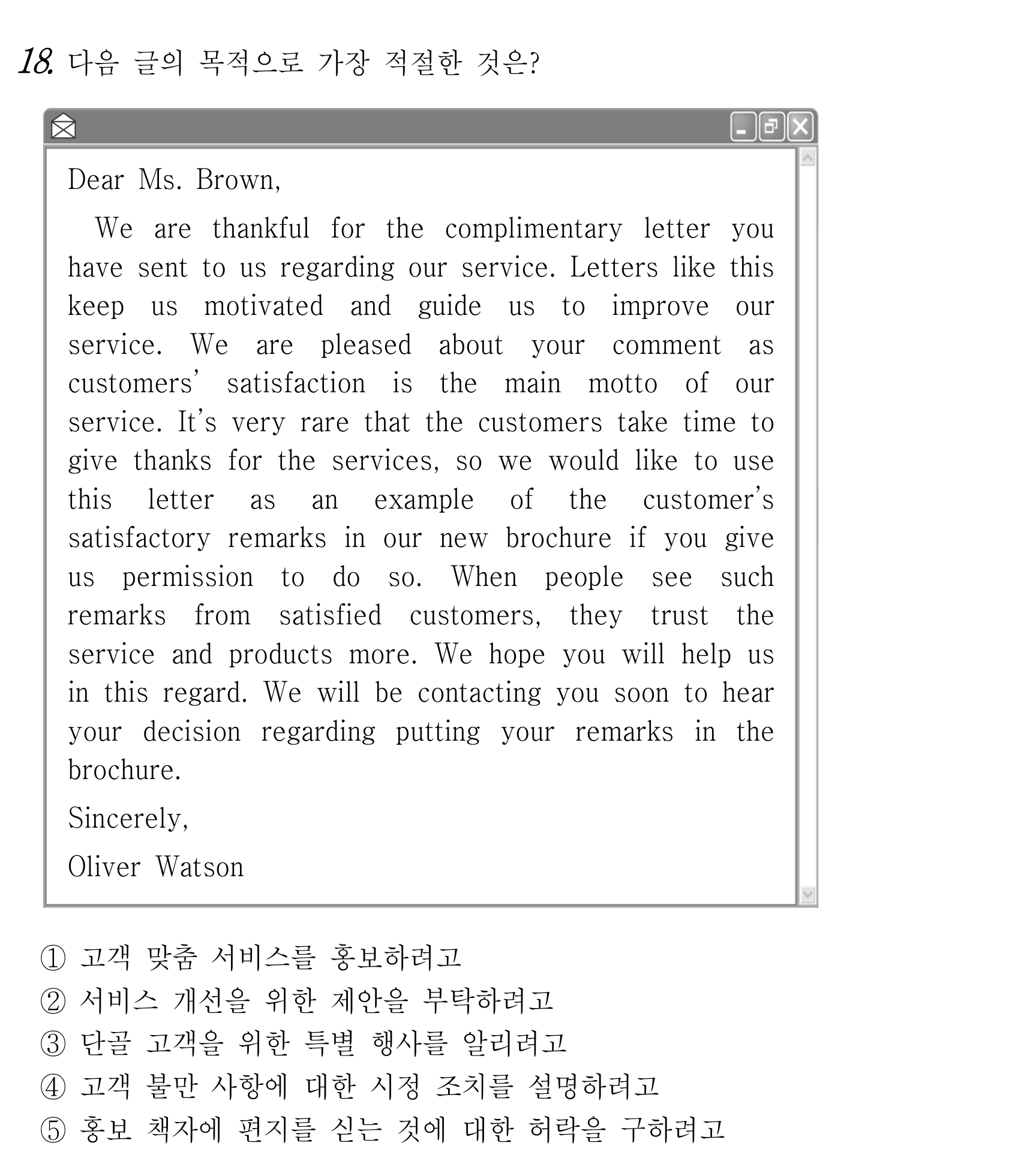 18번