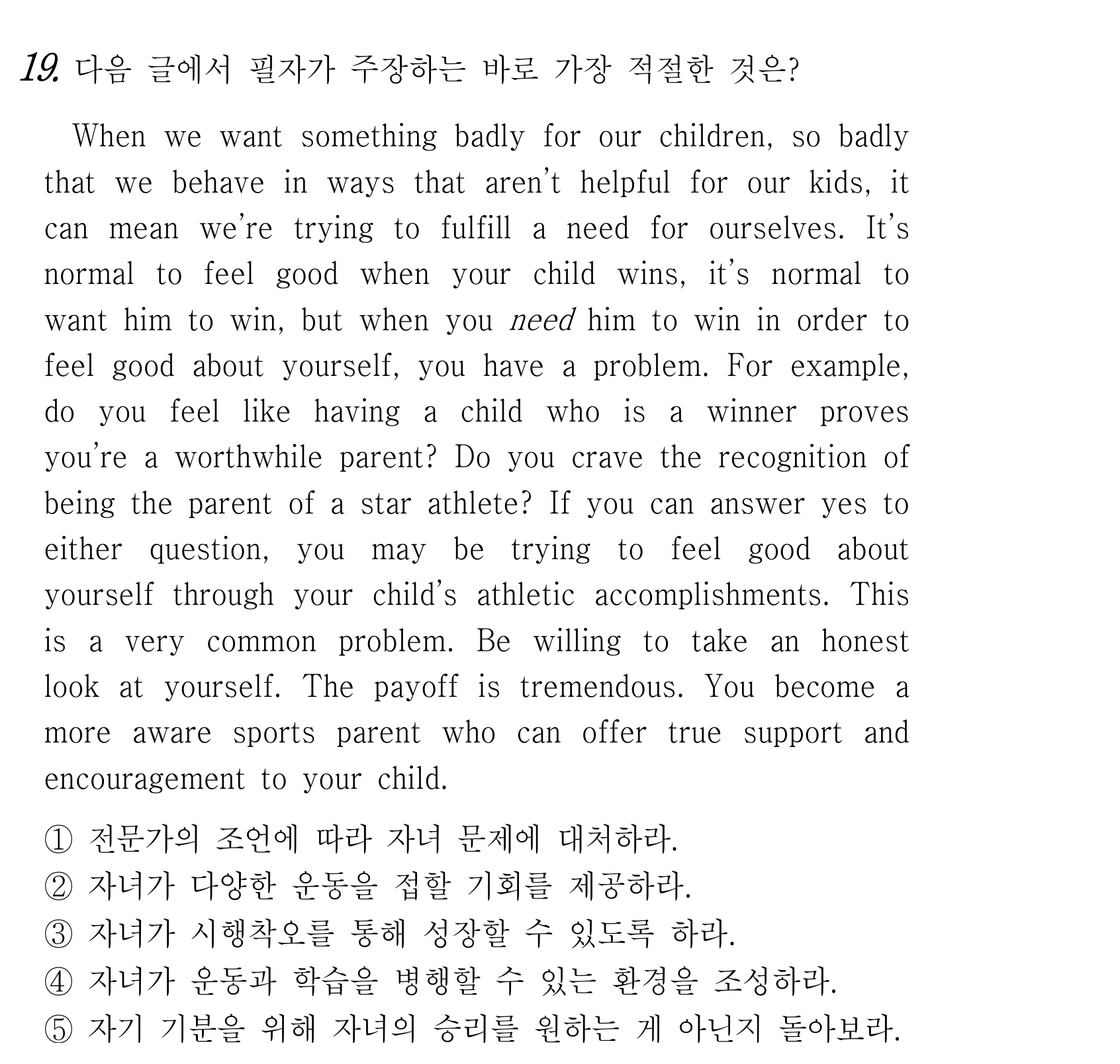 19번