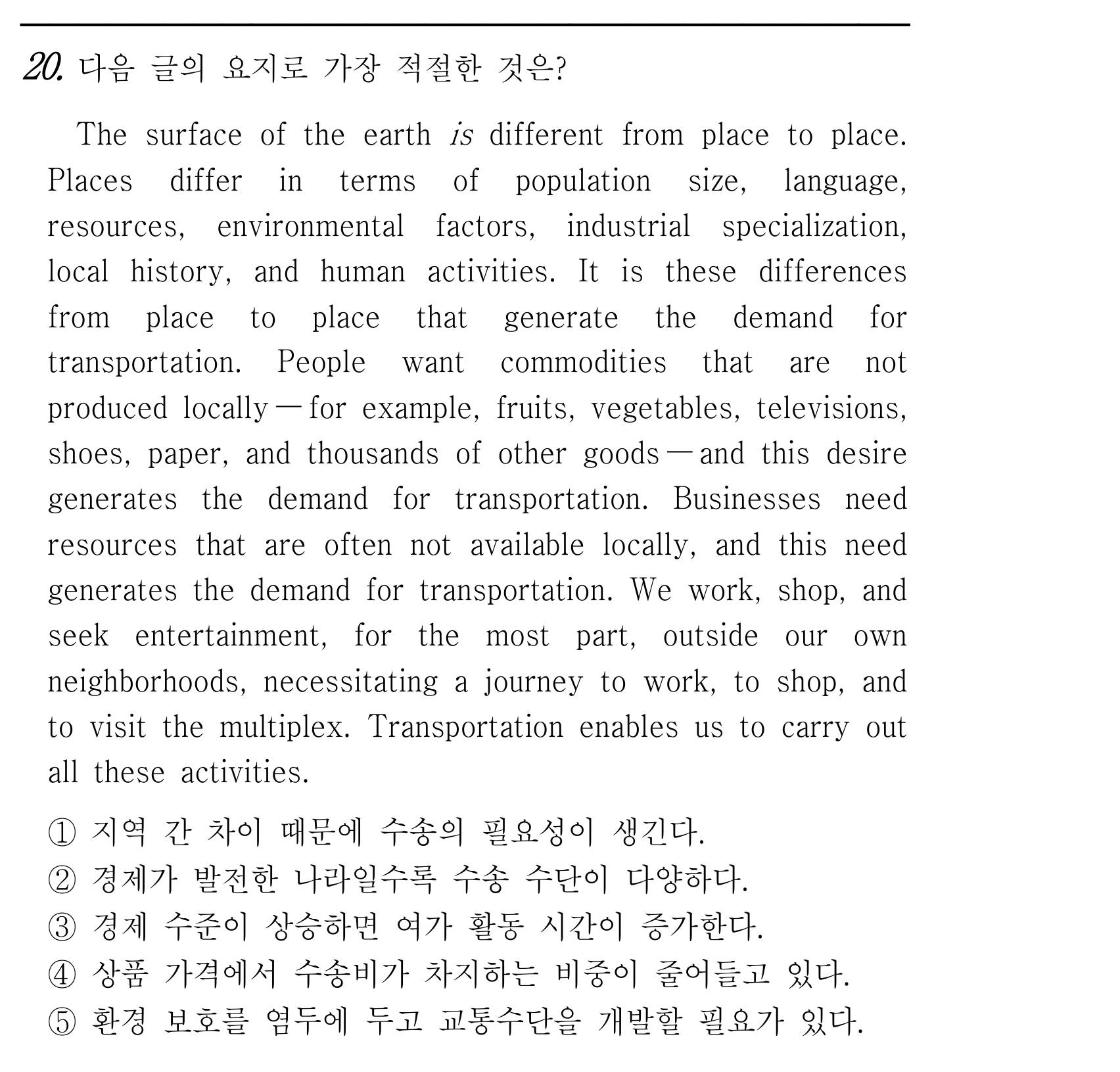 20번