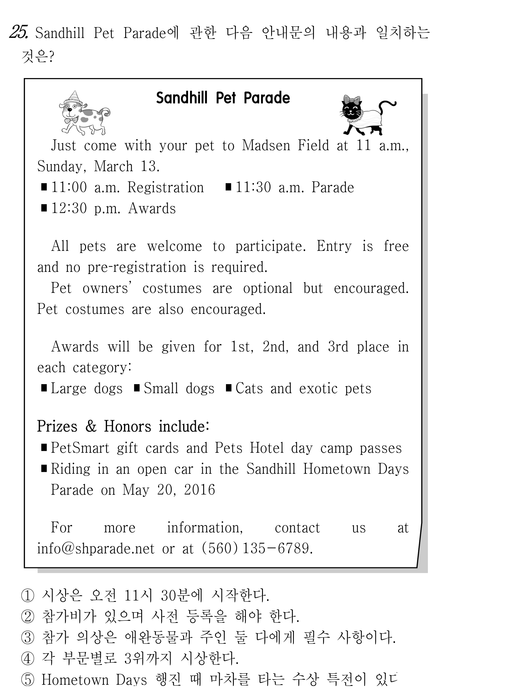 25번