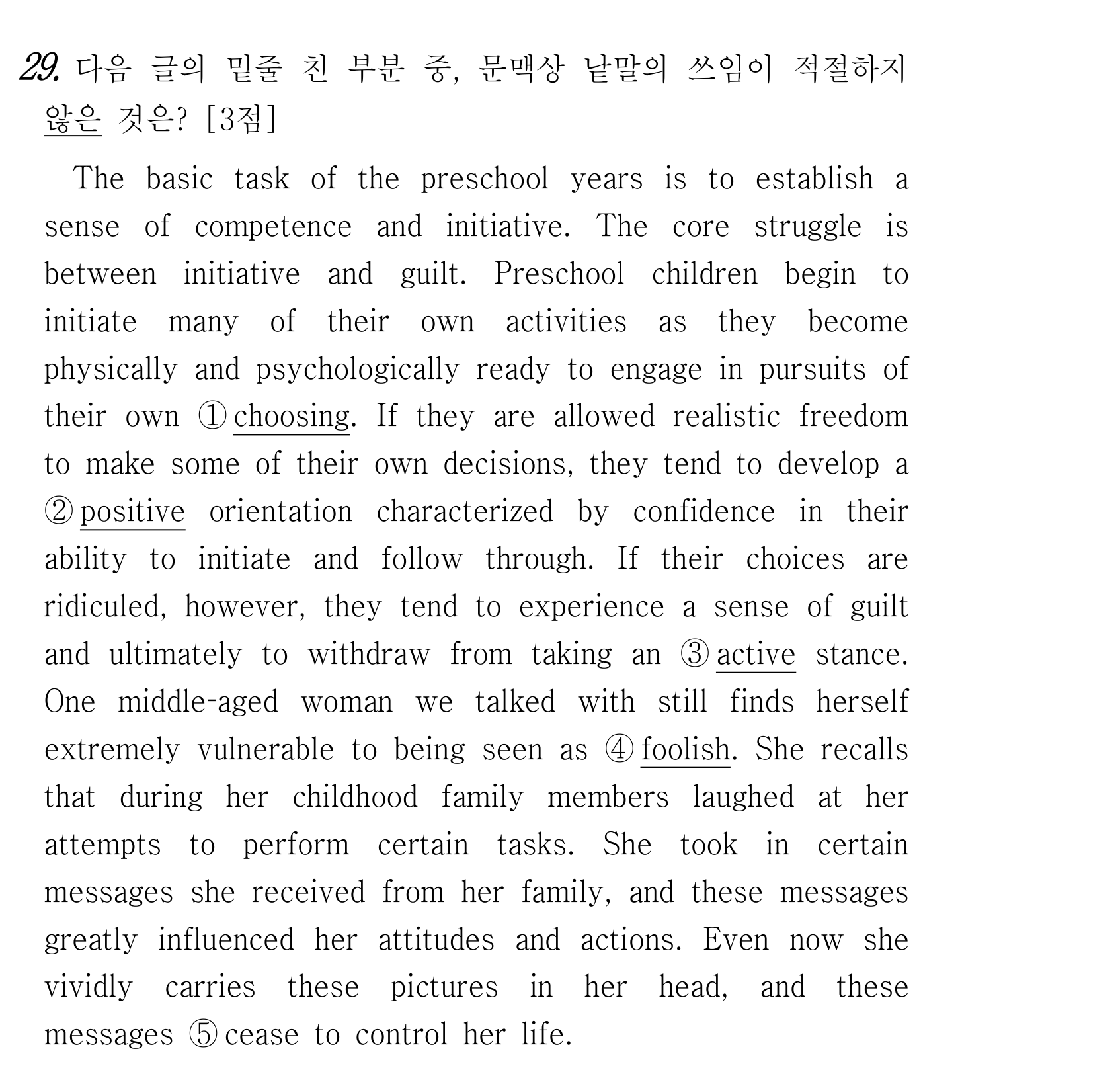 29번