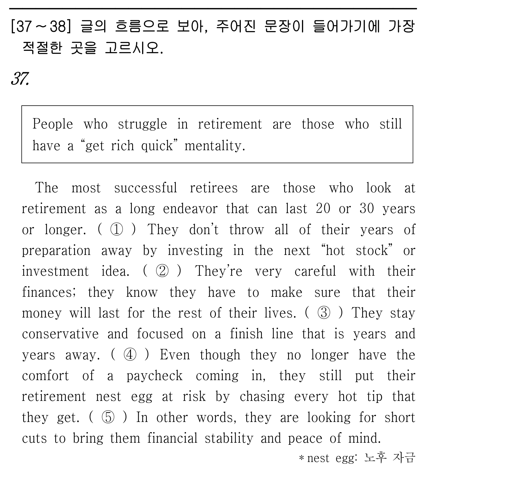 37번