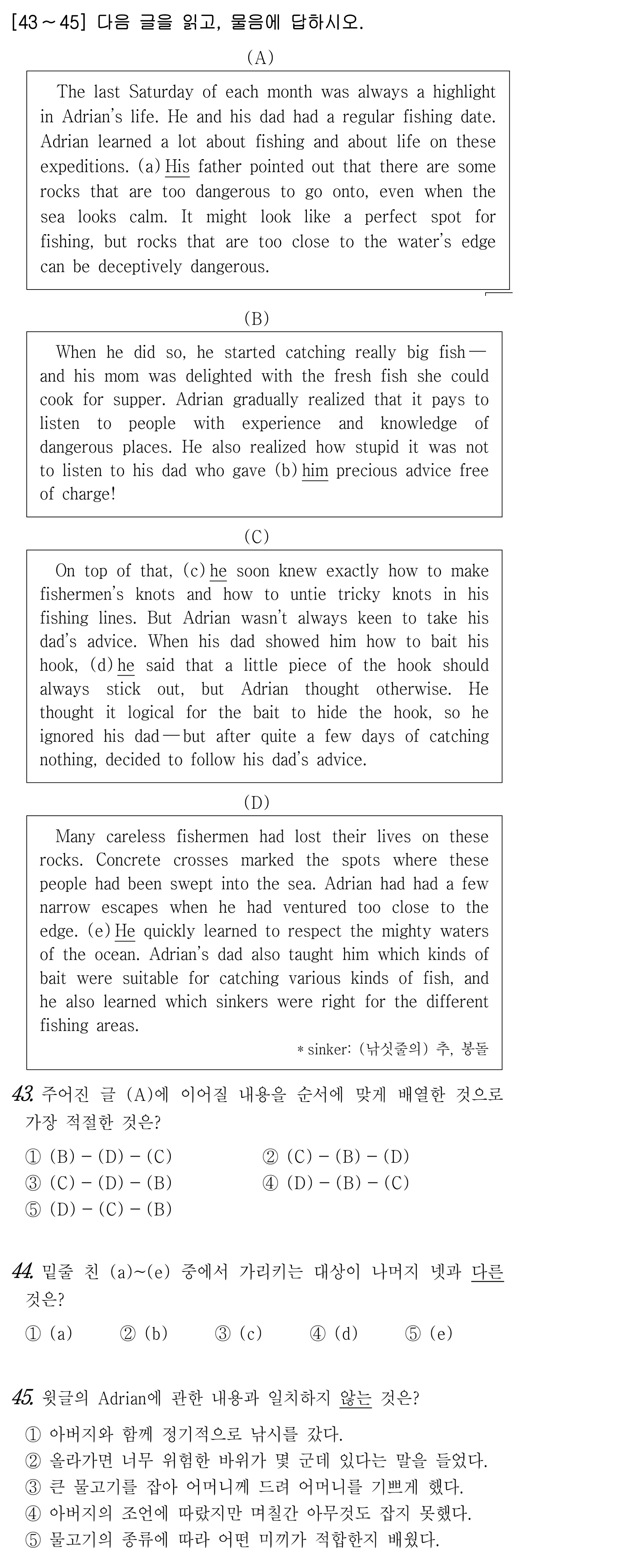 43번