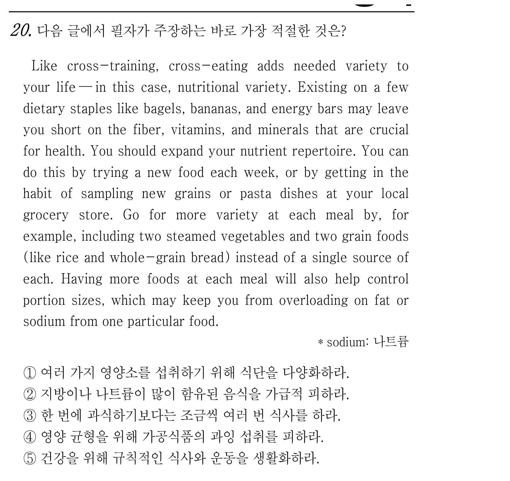 20번