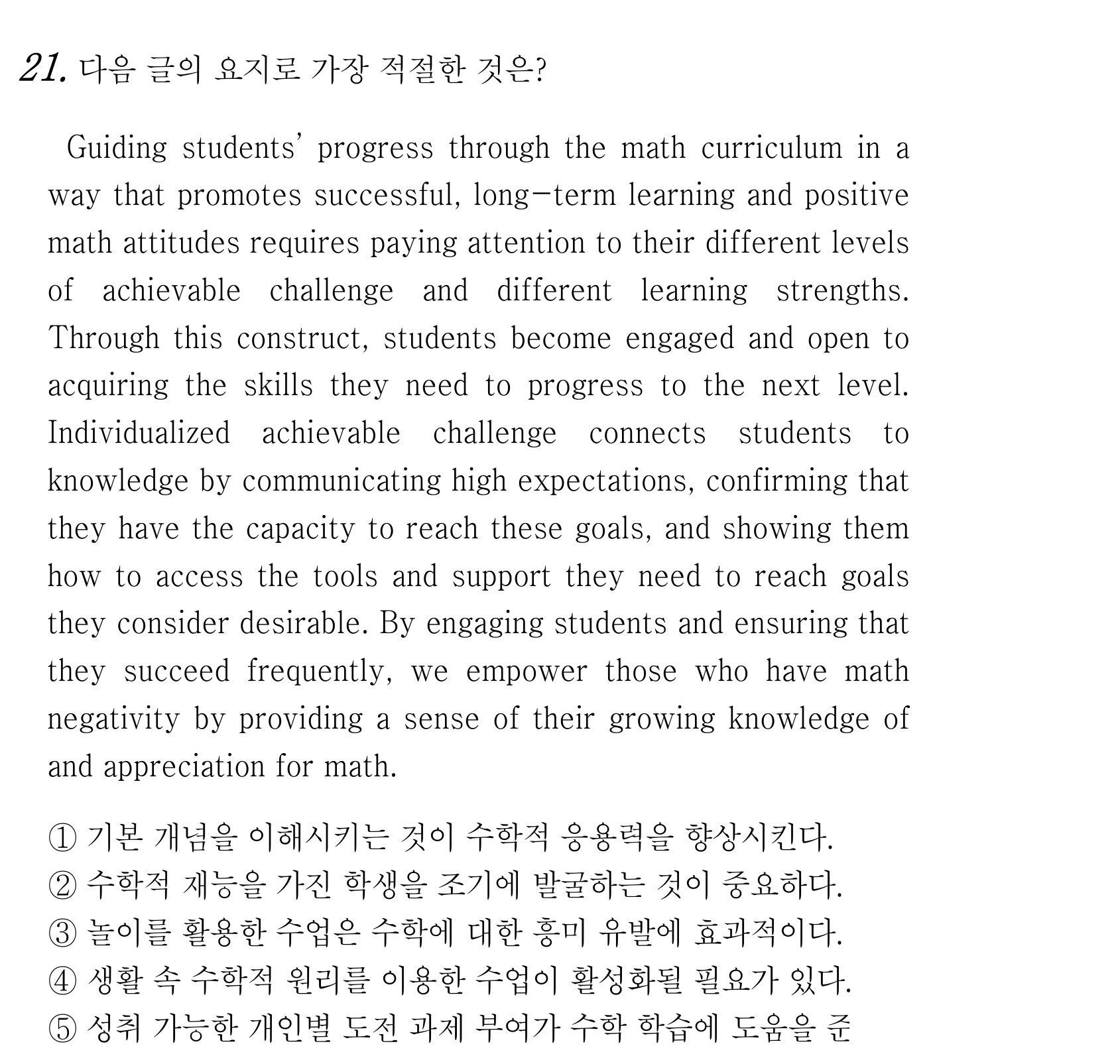 21번