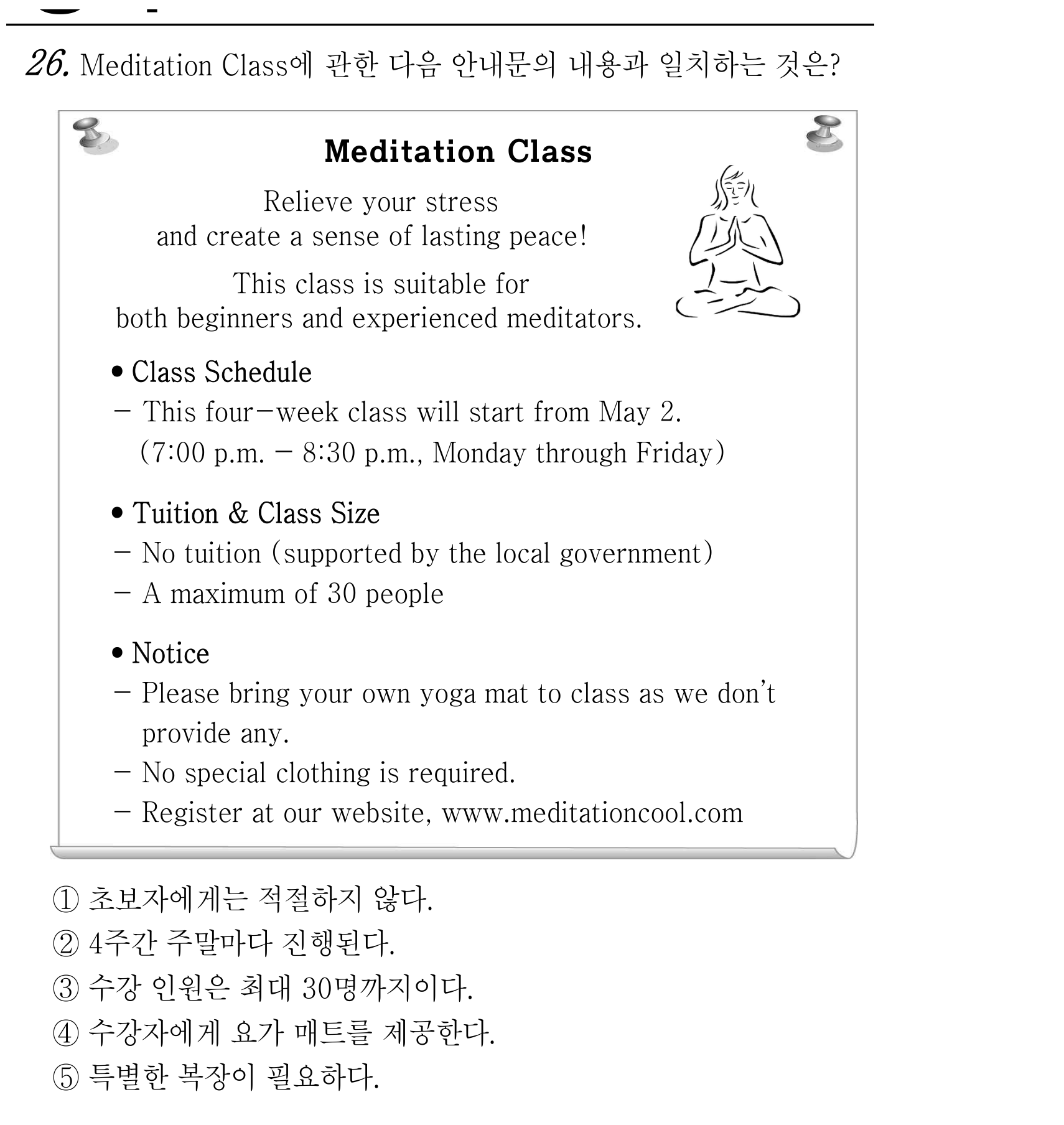 26번