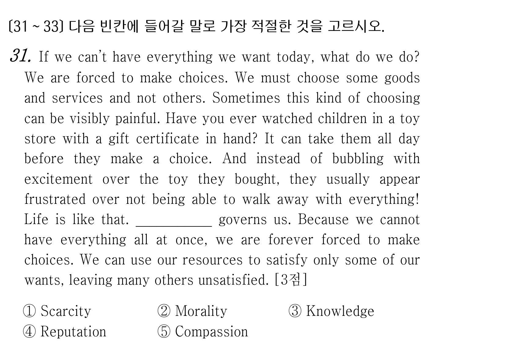 31번