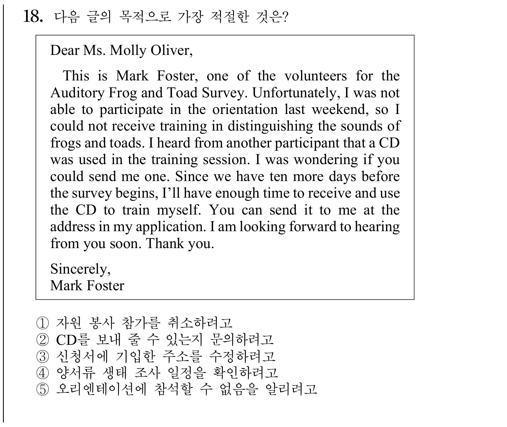 18번