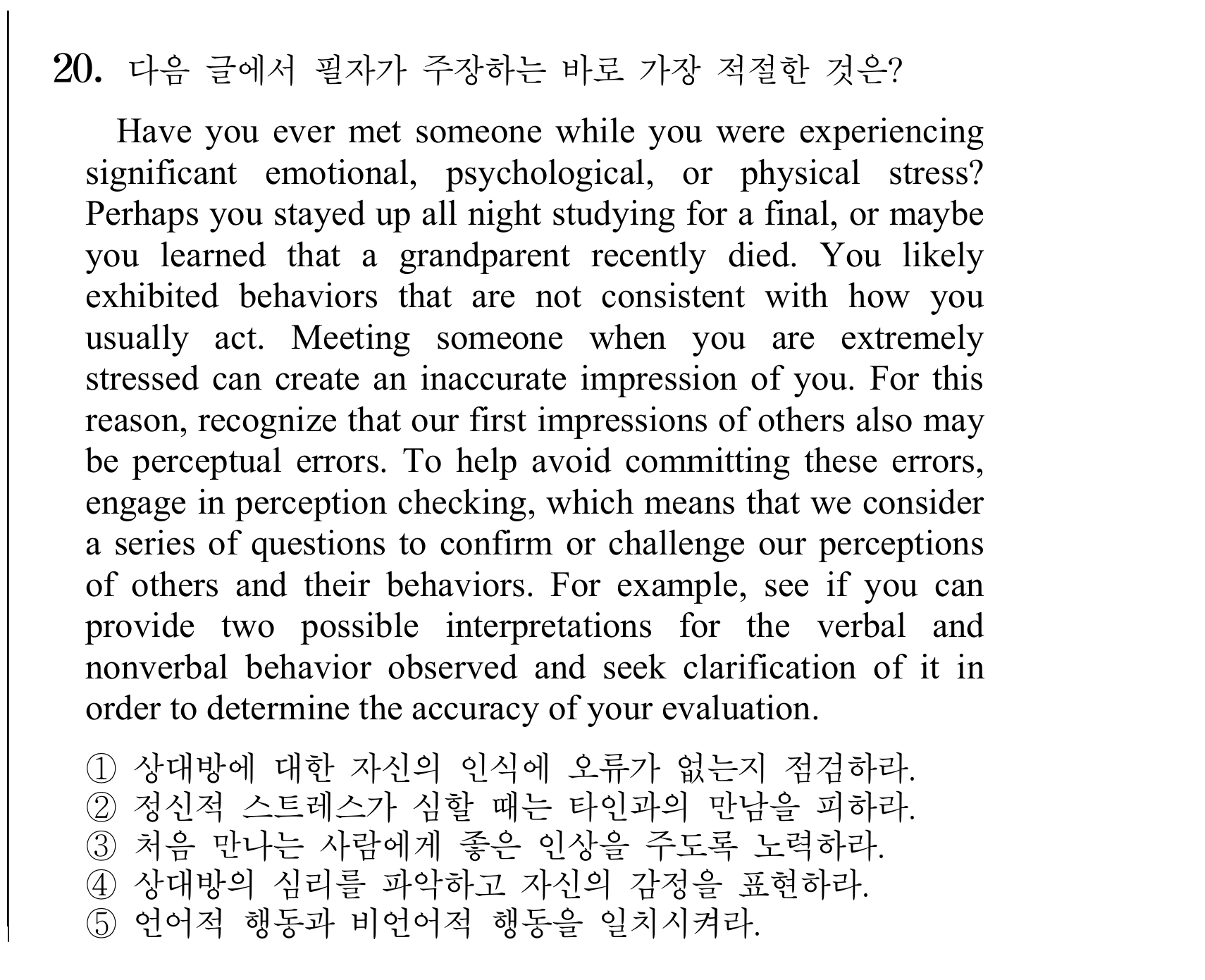 20번