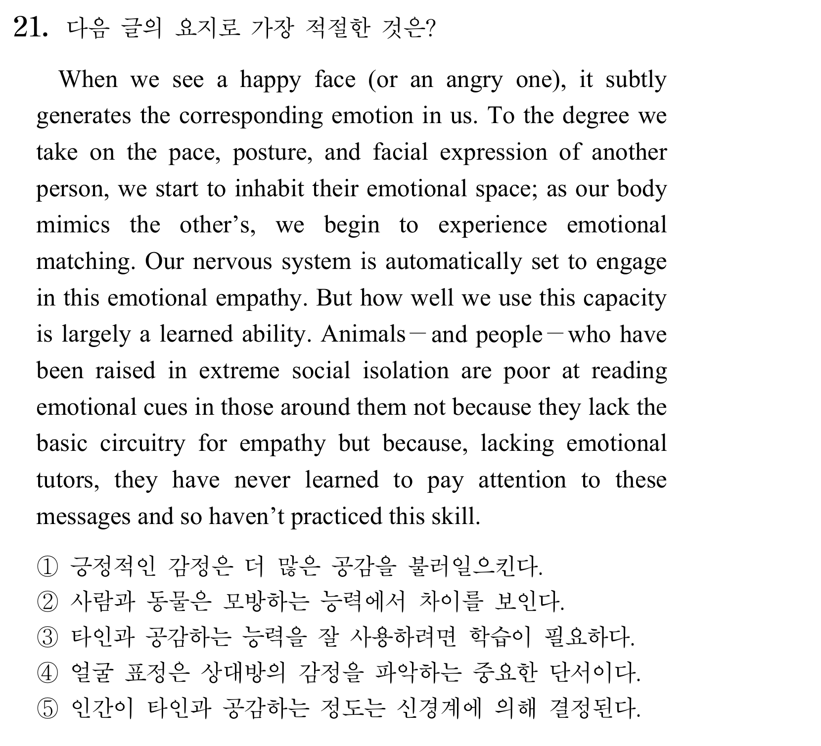 21번