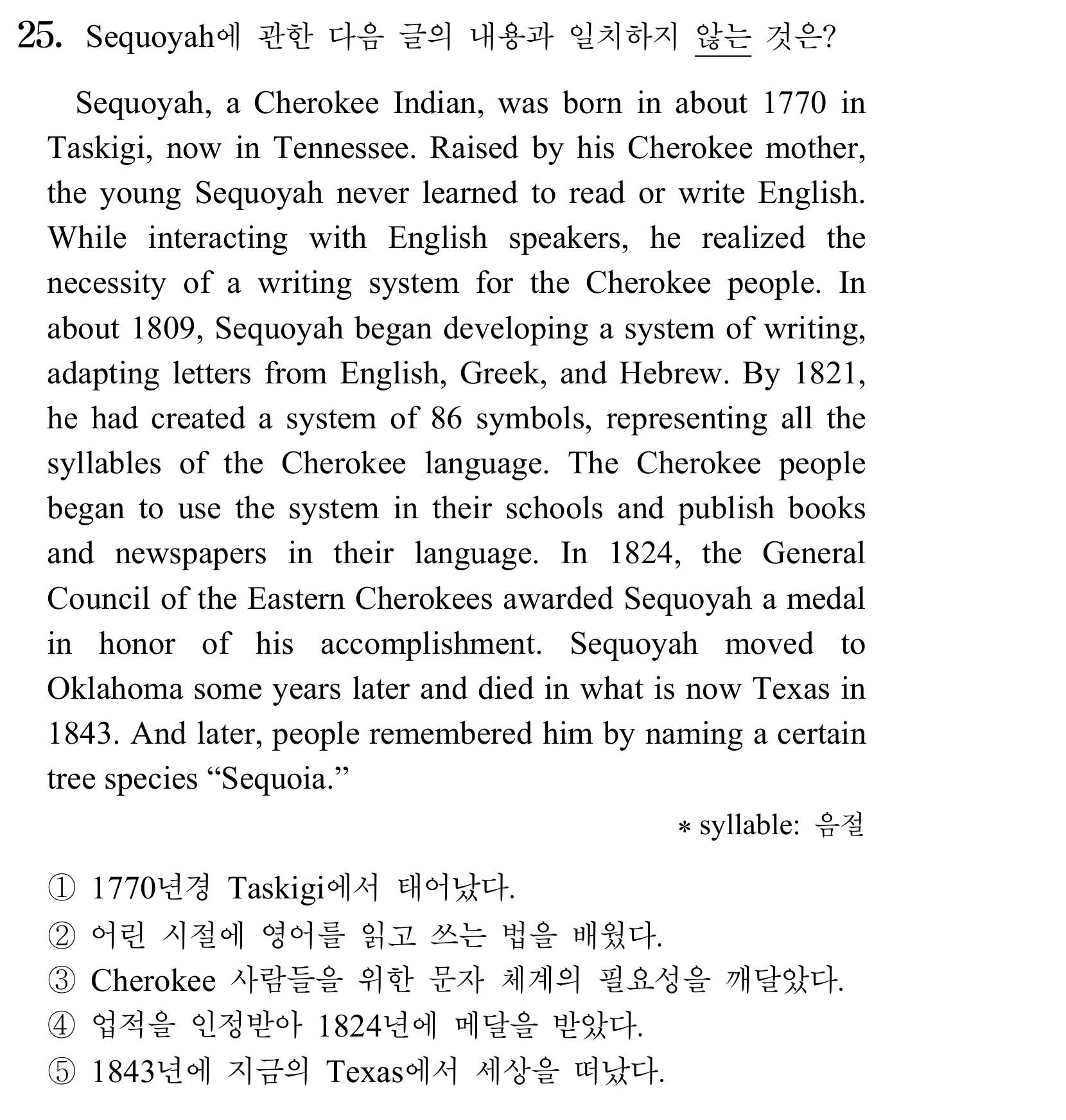 25번