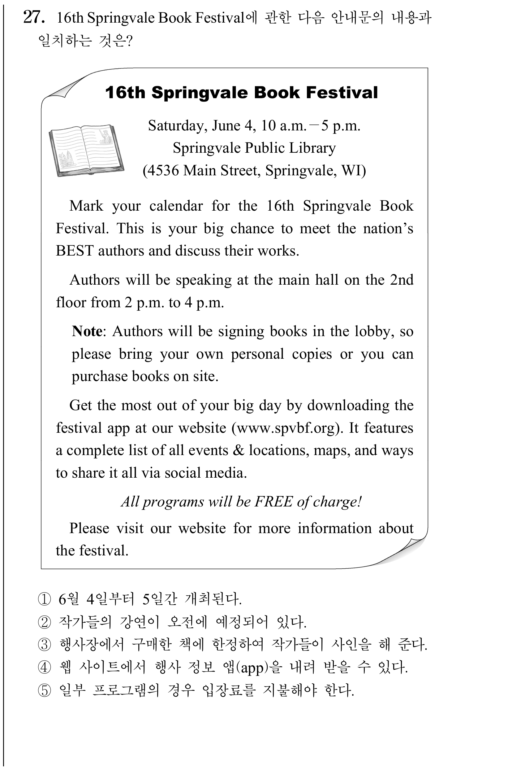 27번