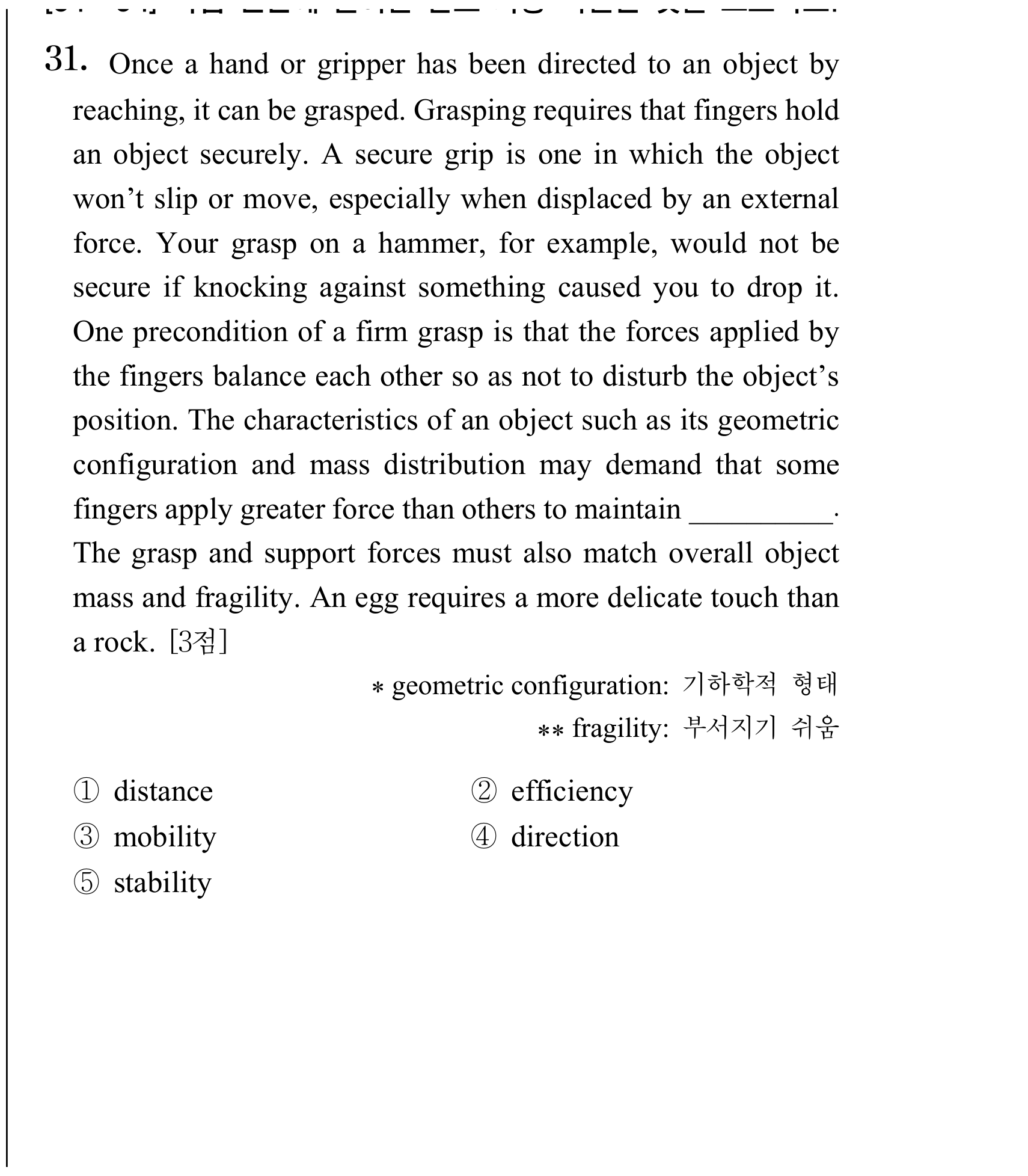 31번