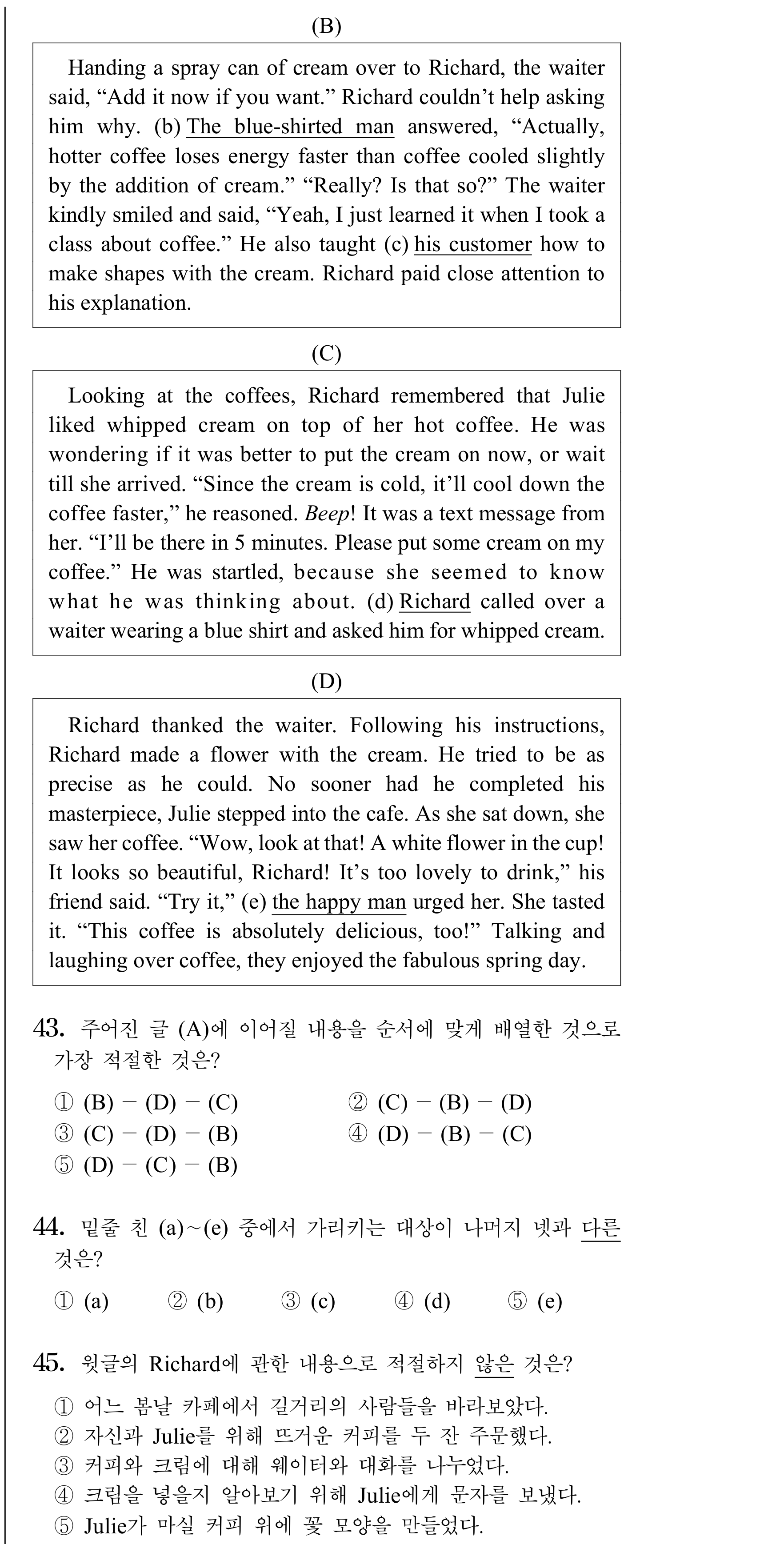 43번