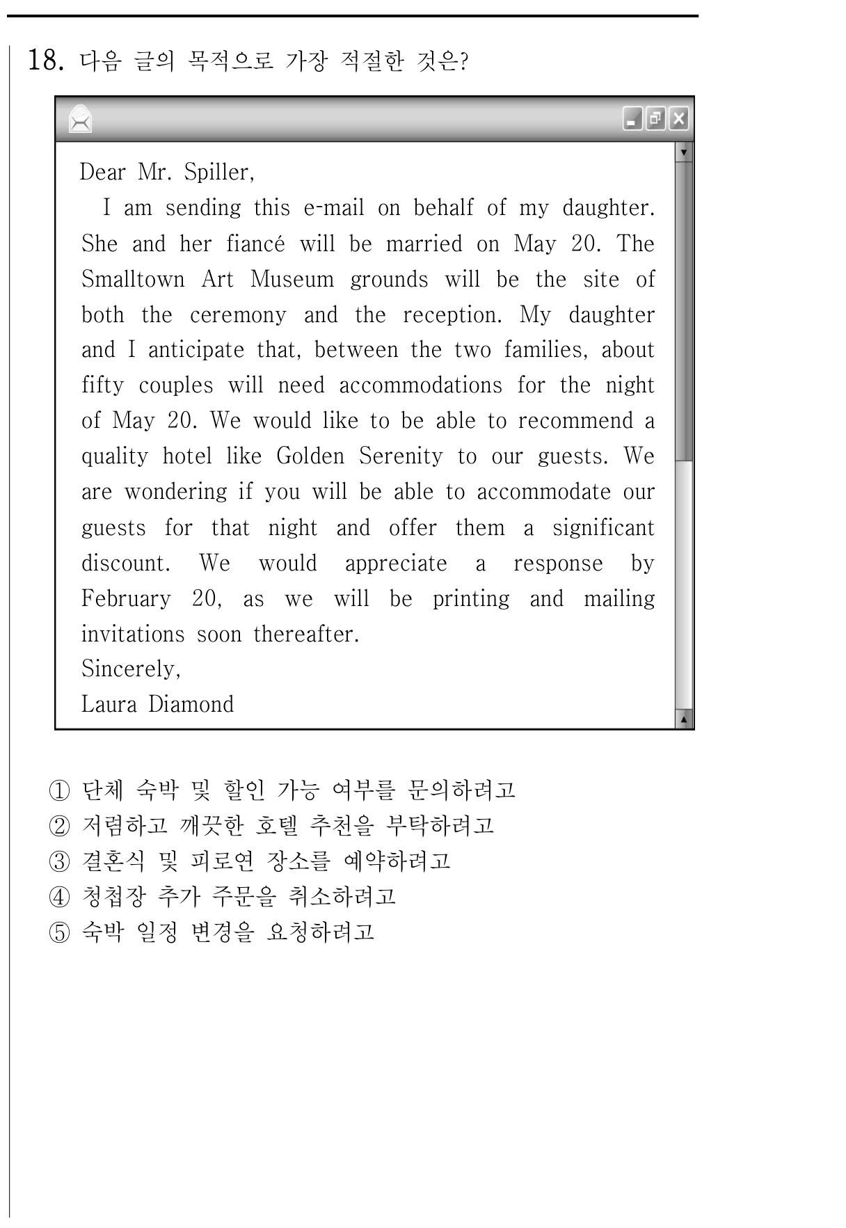 18번