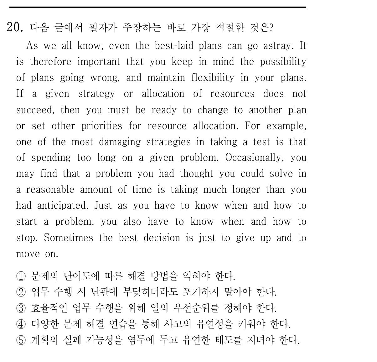 20번