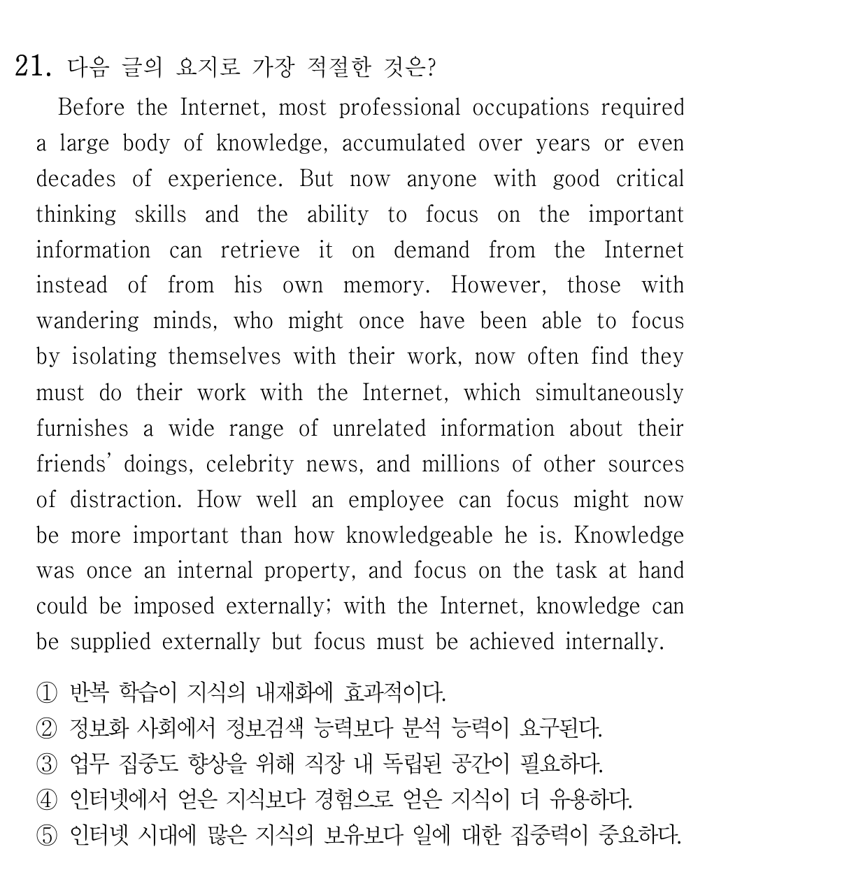 21번