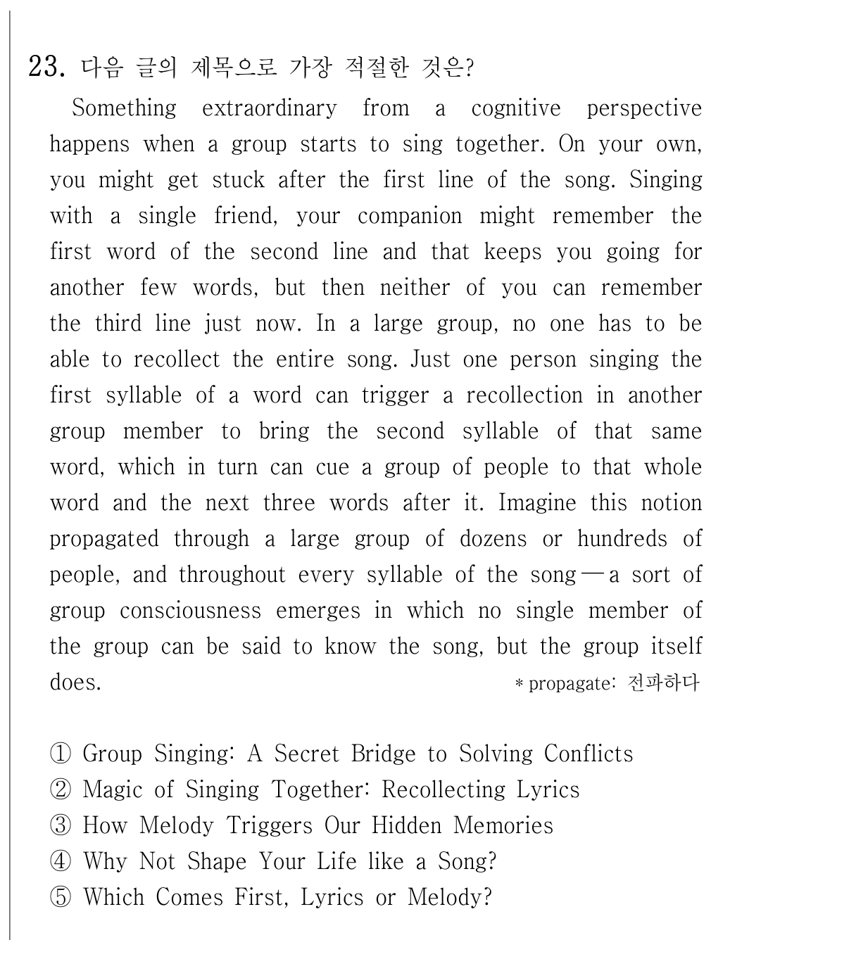 23번