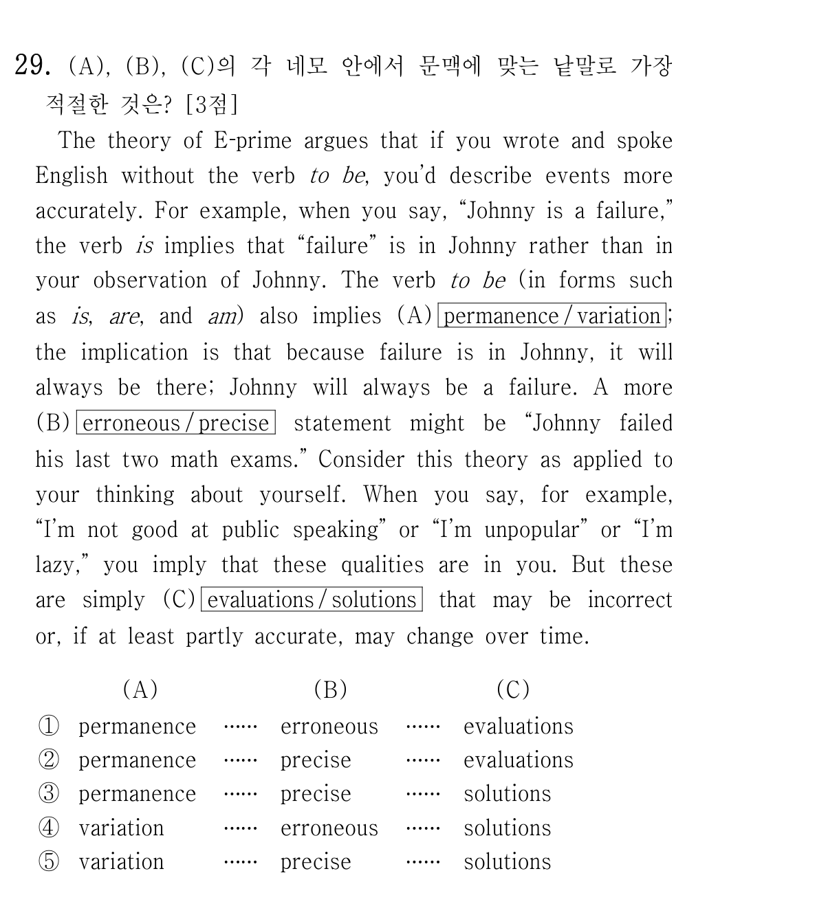 29번
