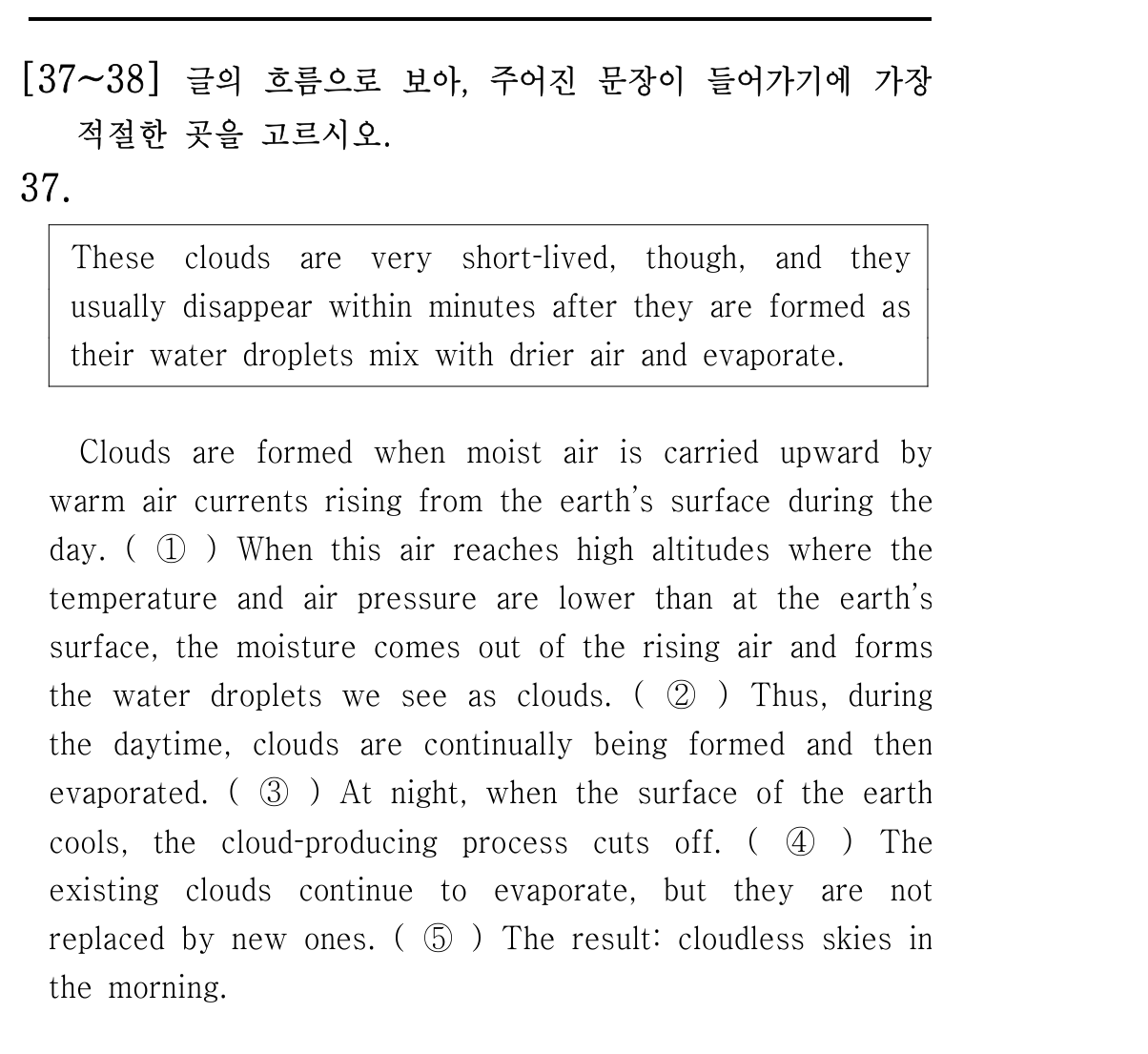 37번