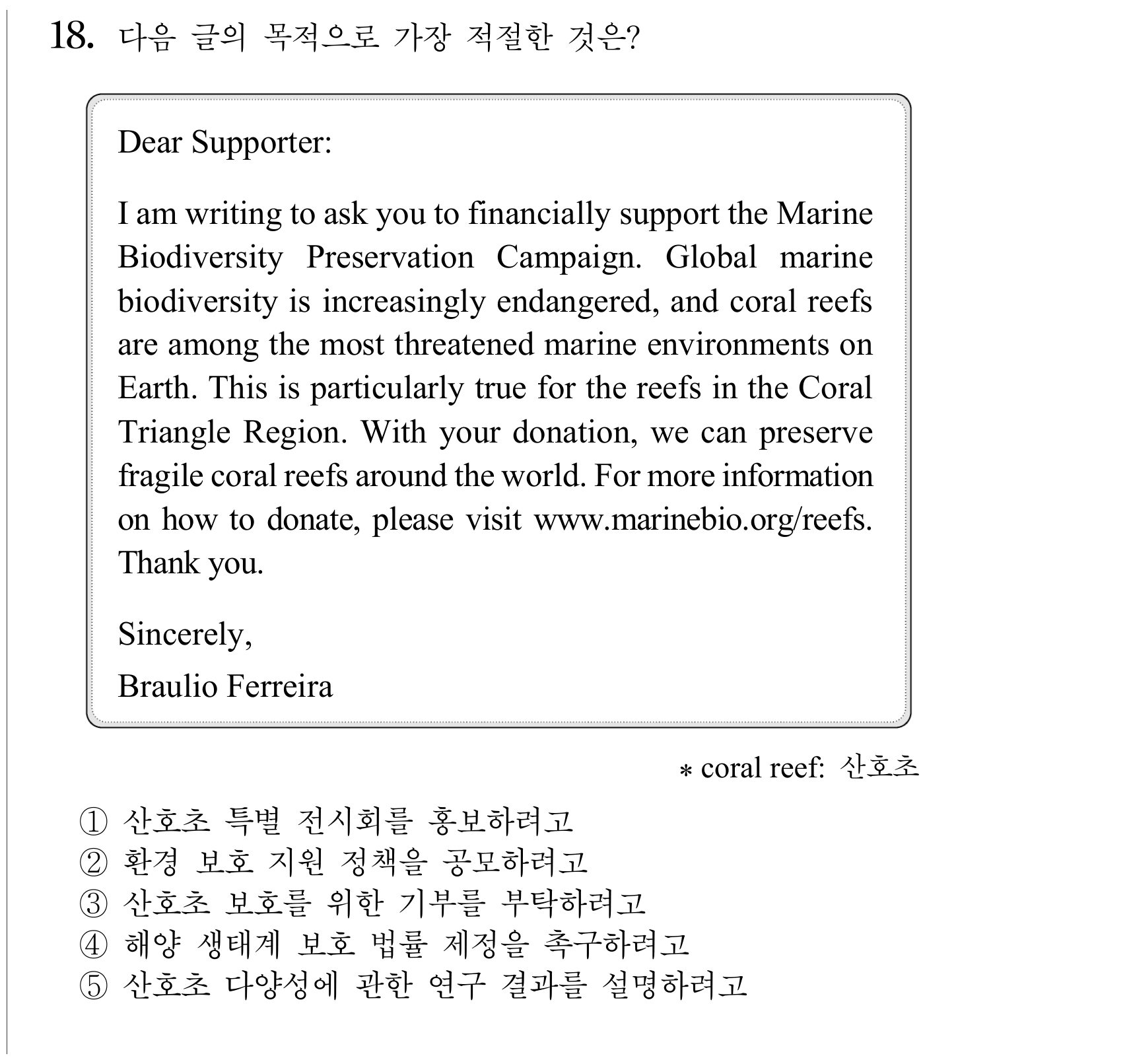 18번