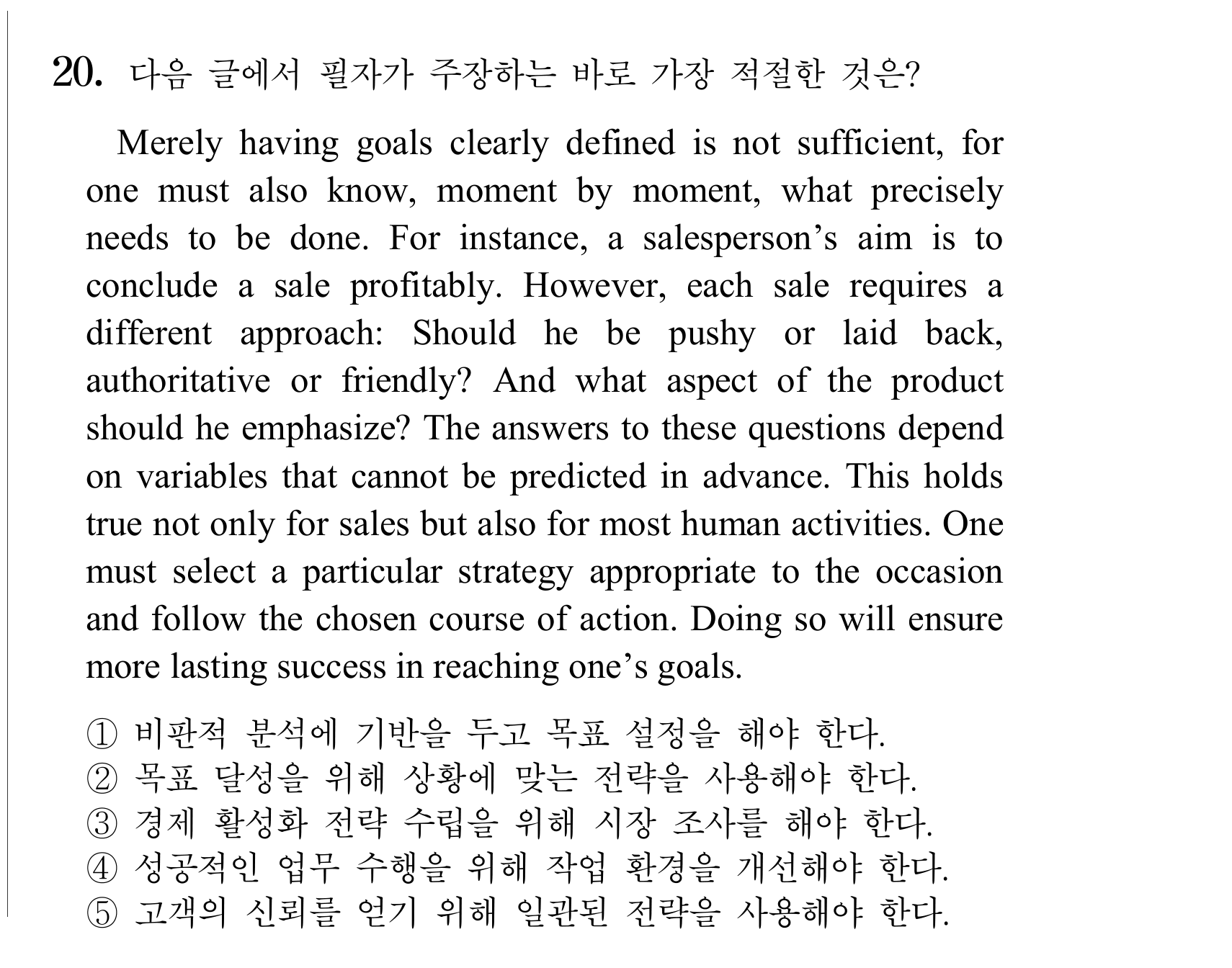 20번