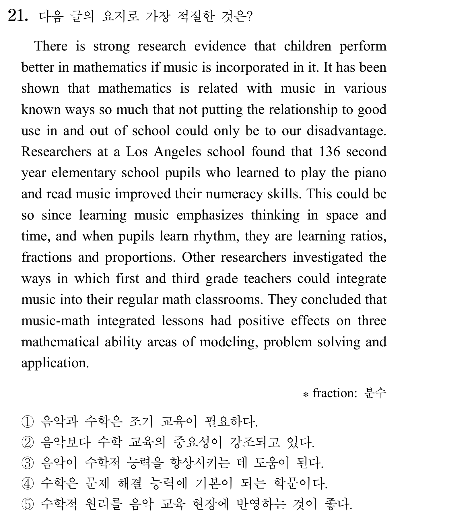 21번