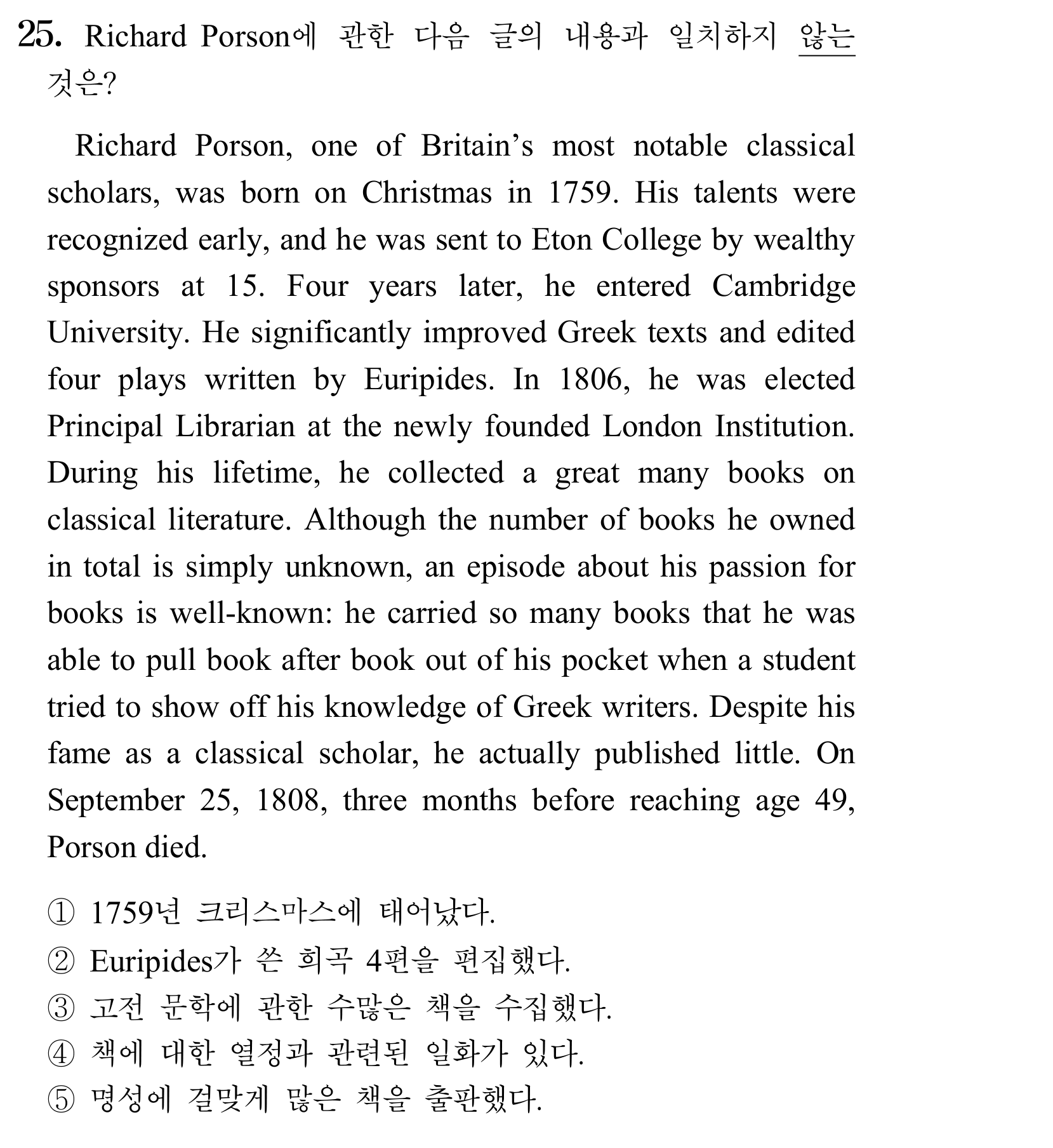 25번