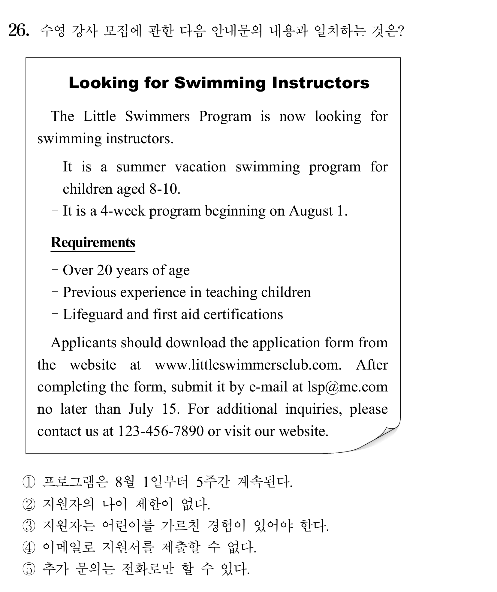 26번