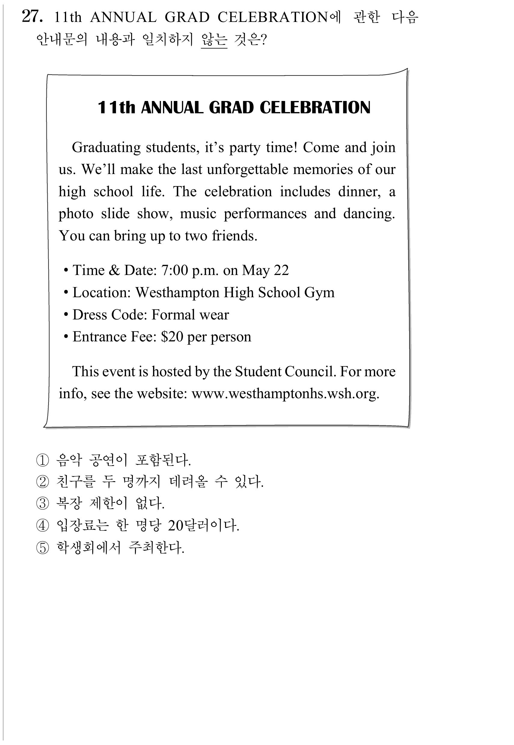 27번