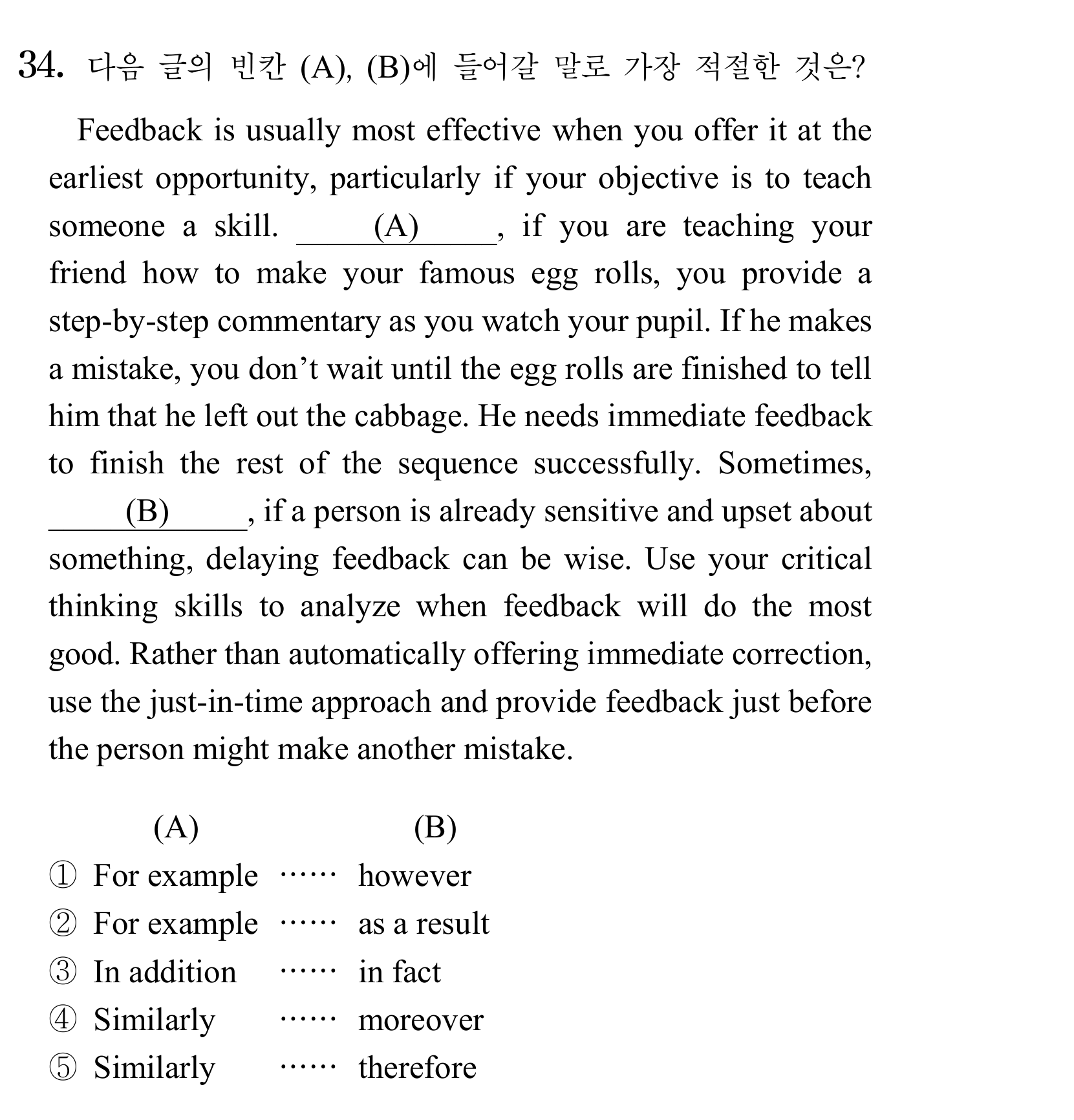 34번