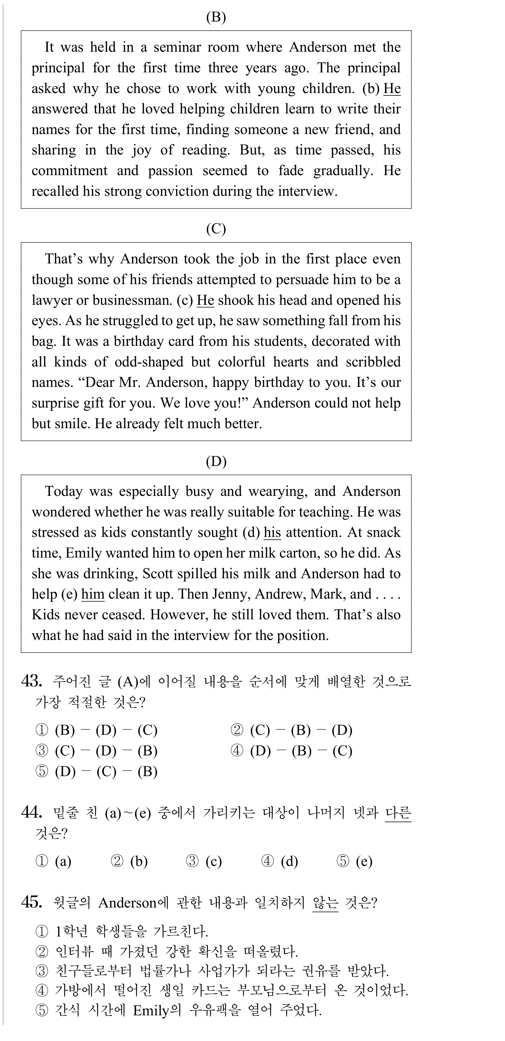 43번