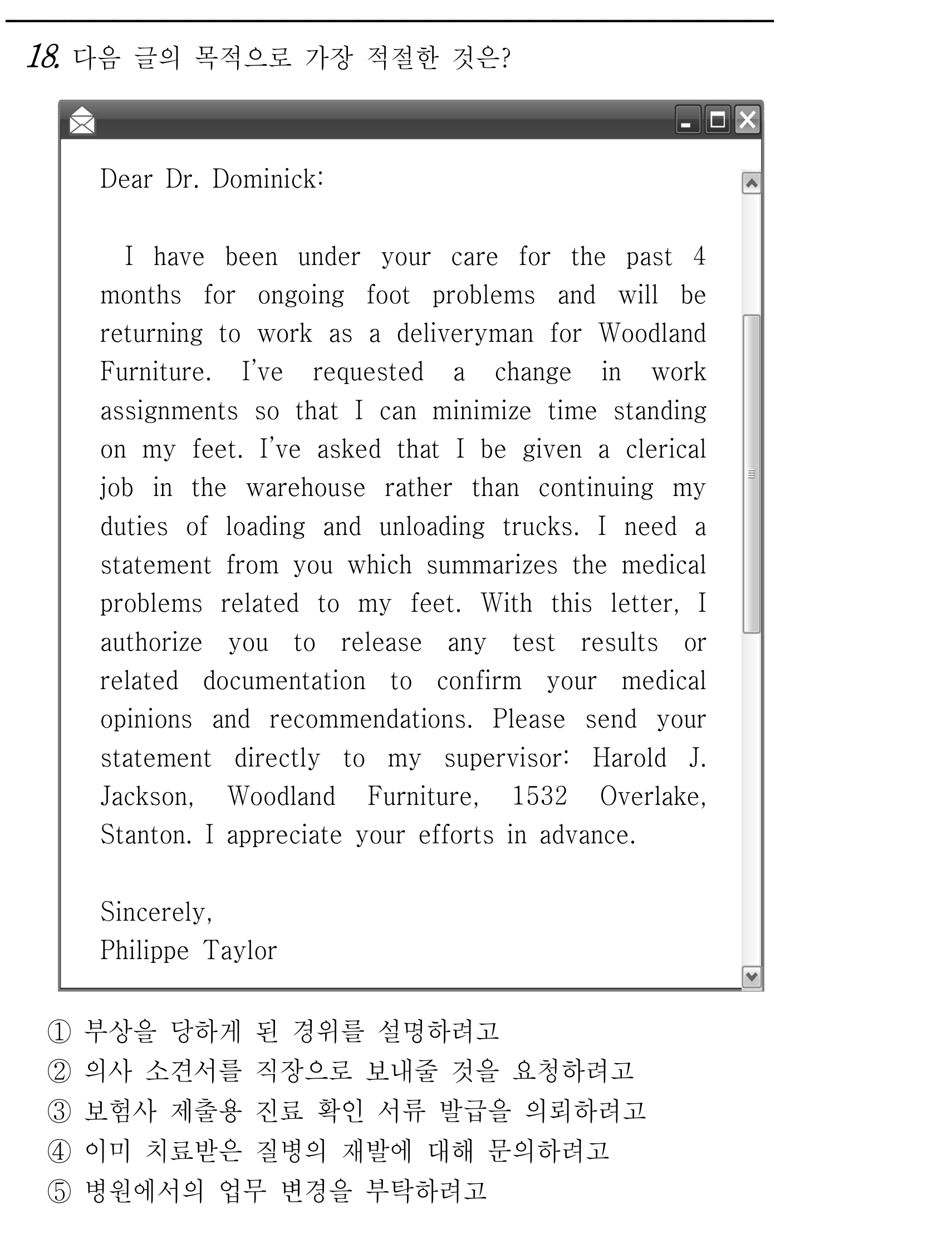 18번