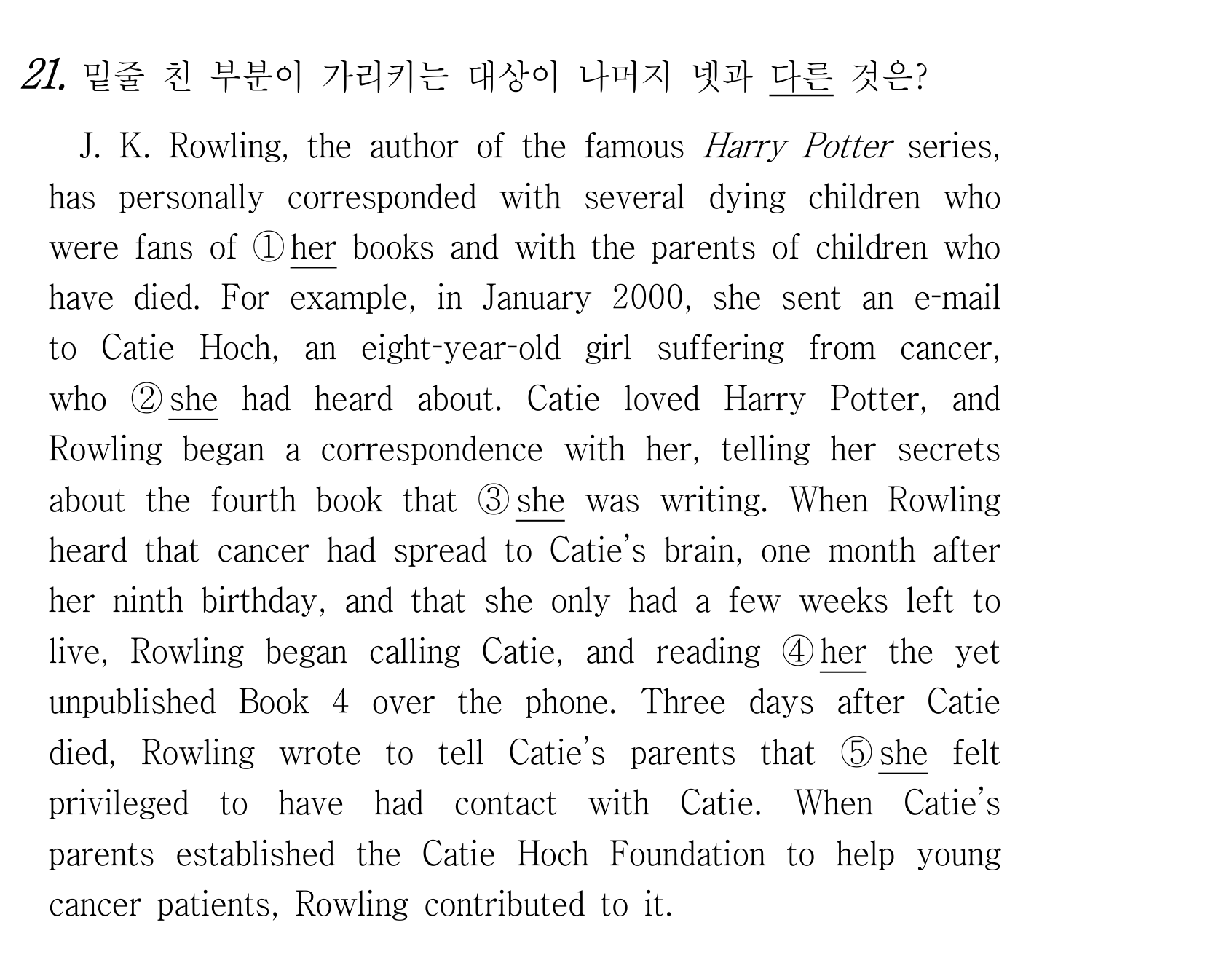 21번