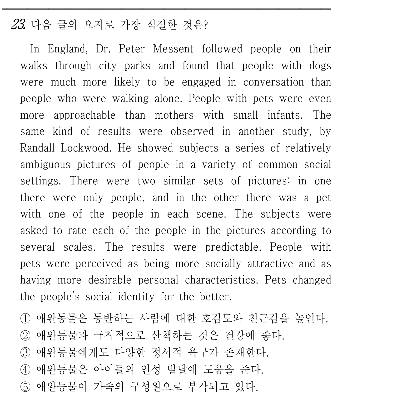 23번