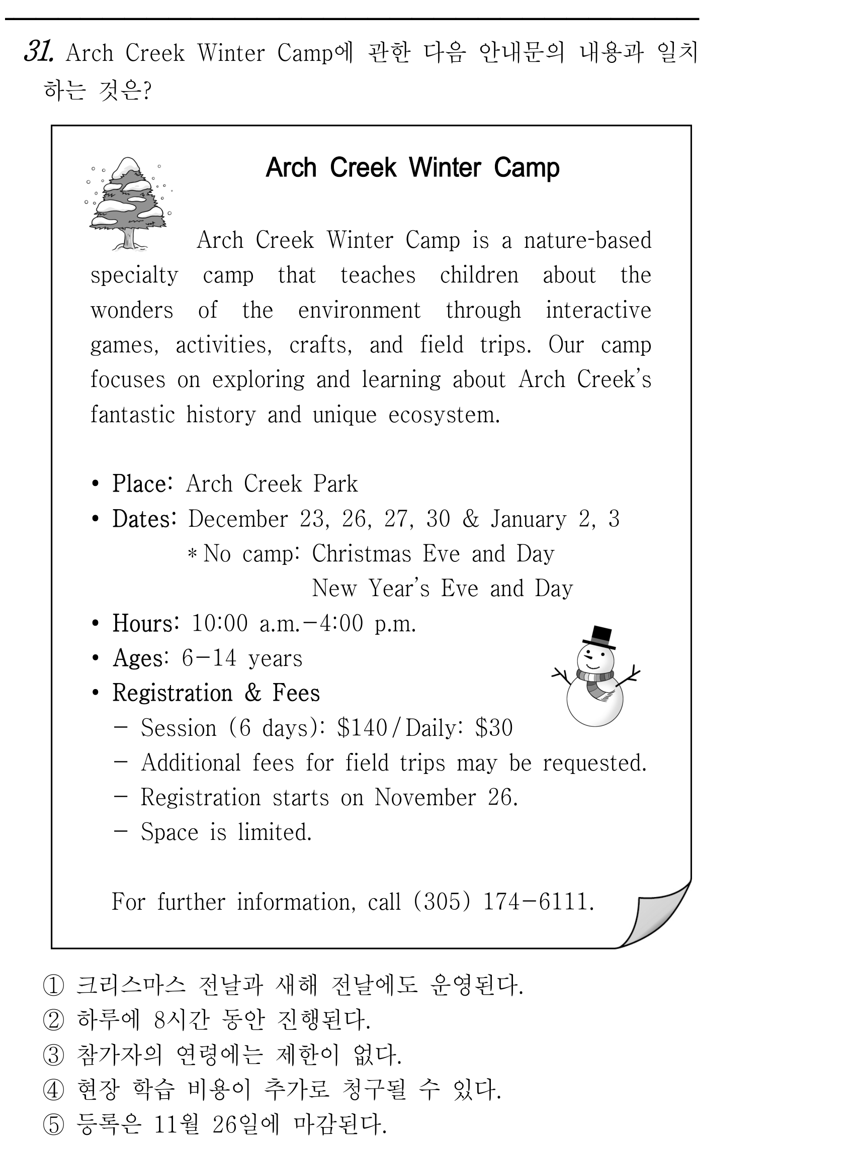 31번