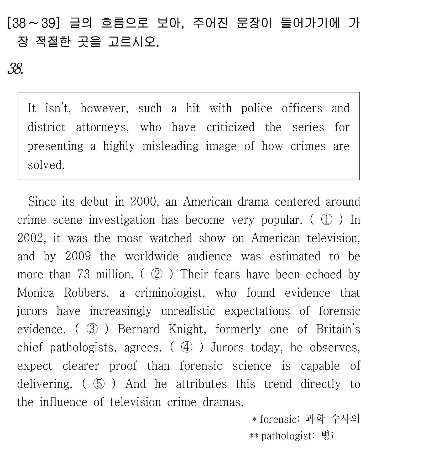 38번