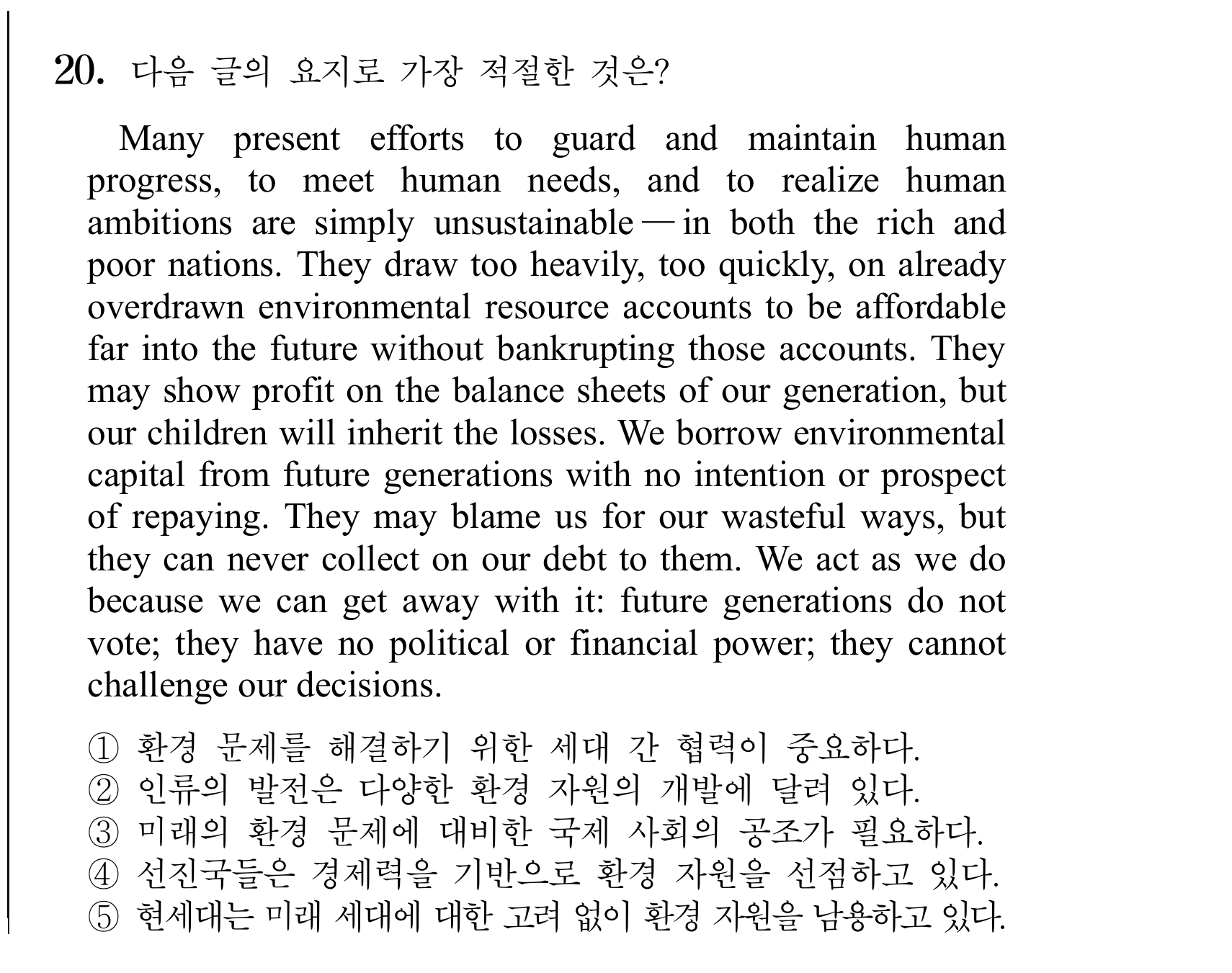 20번