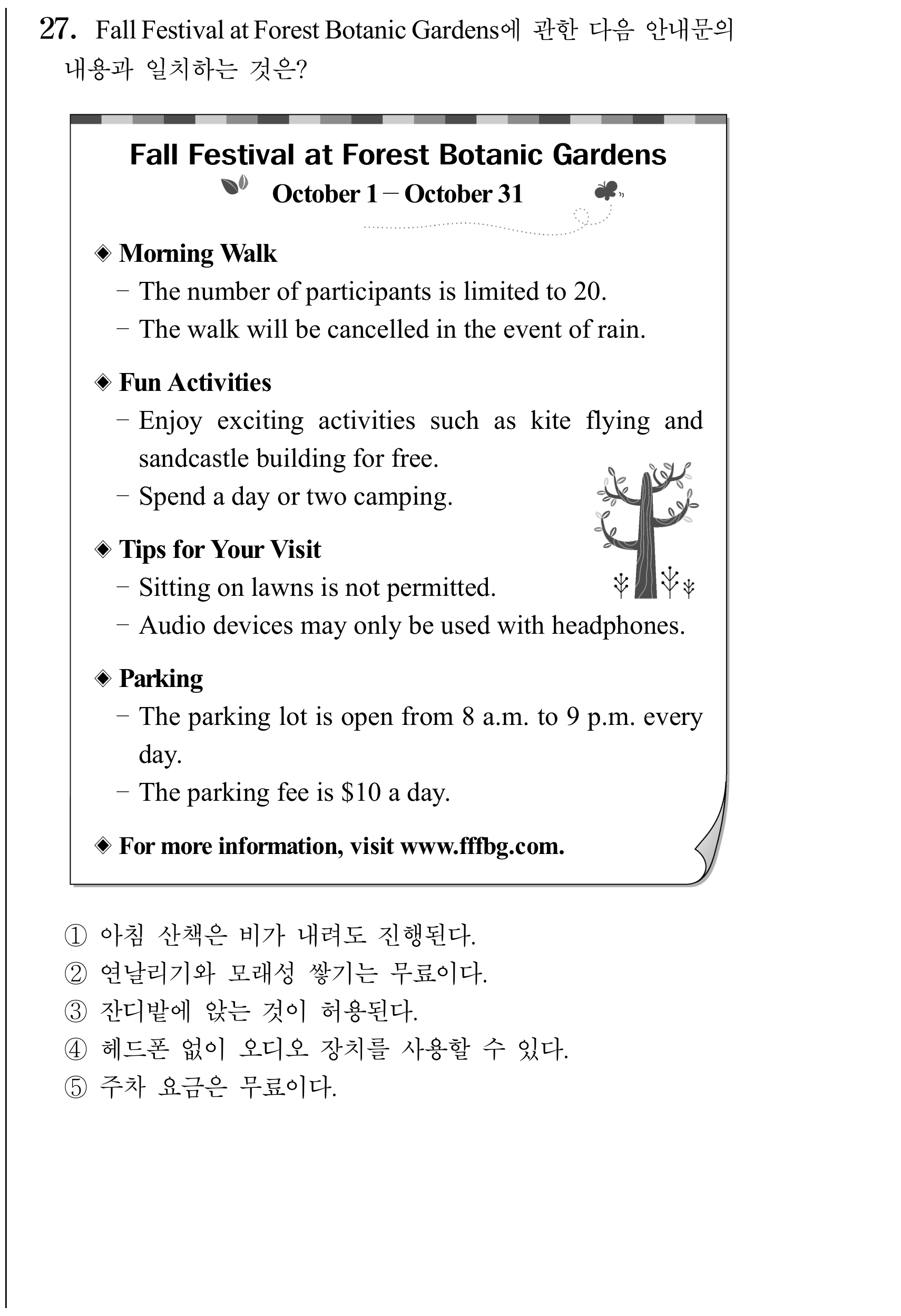 27번