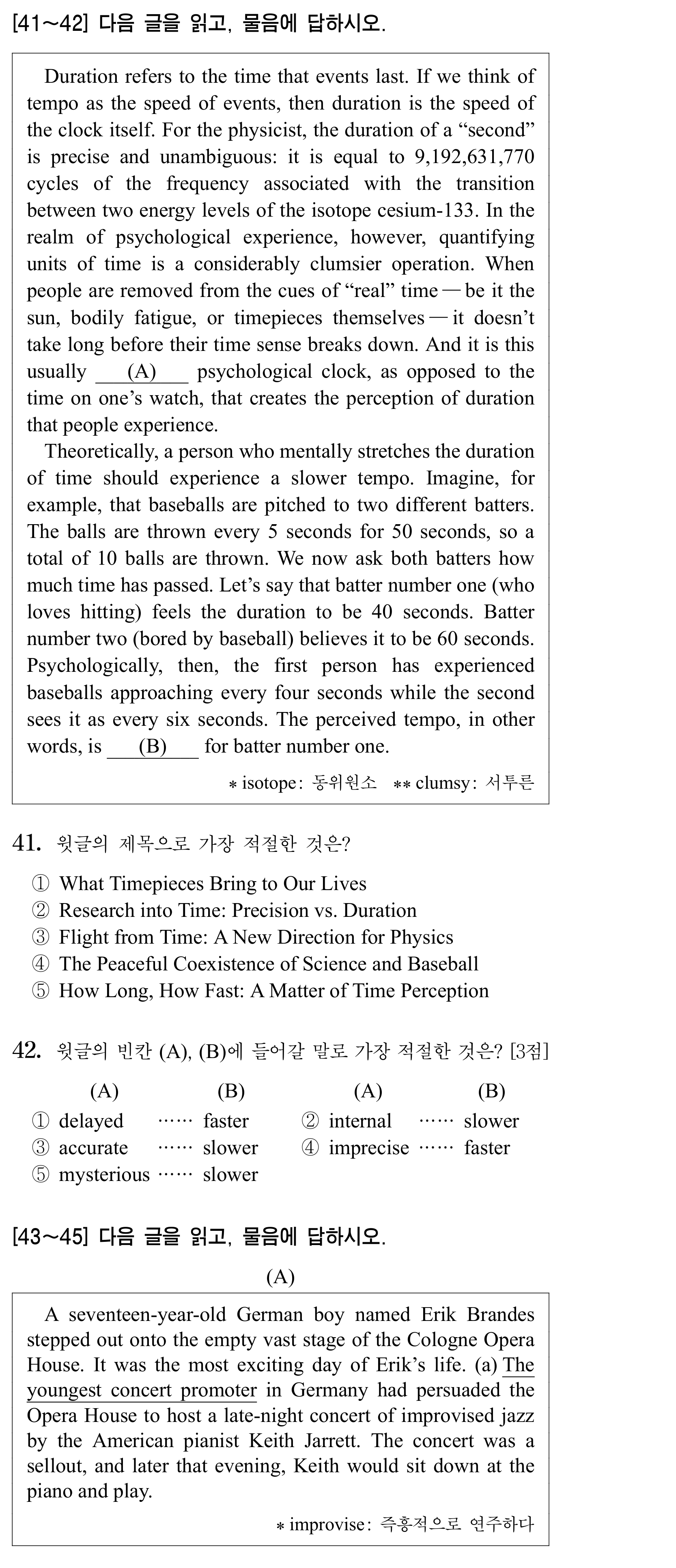 41번