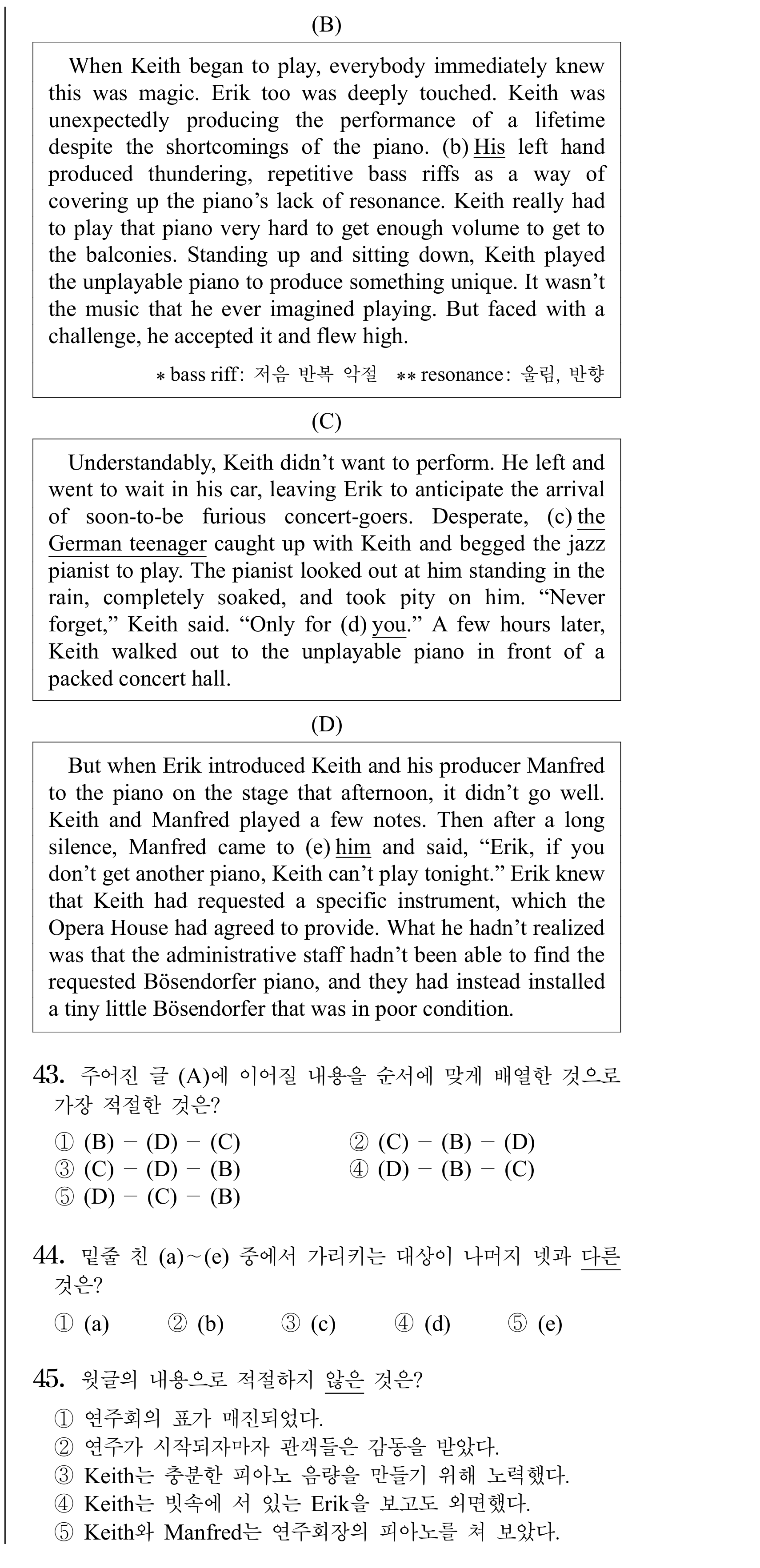 43번