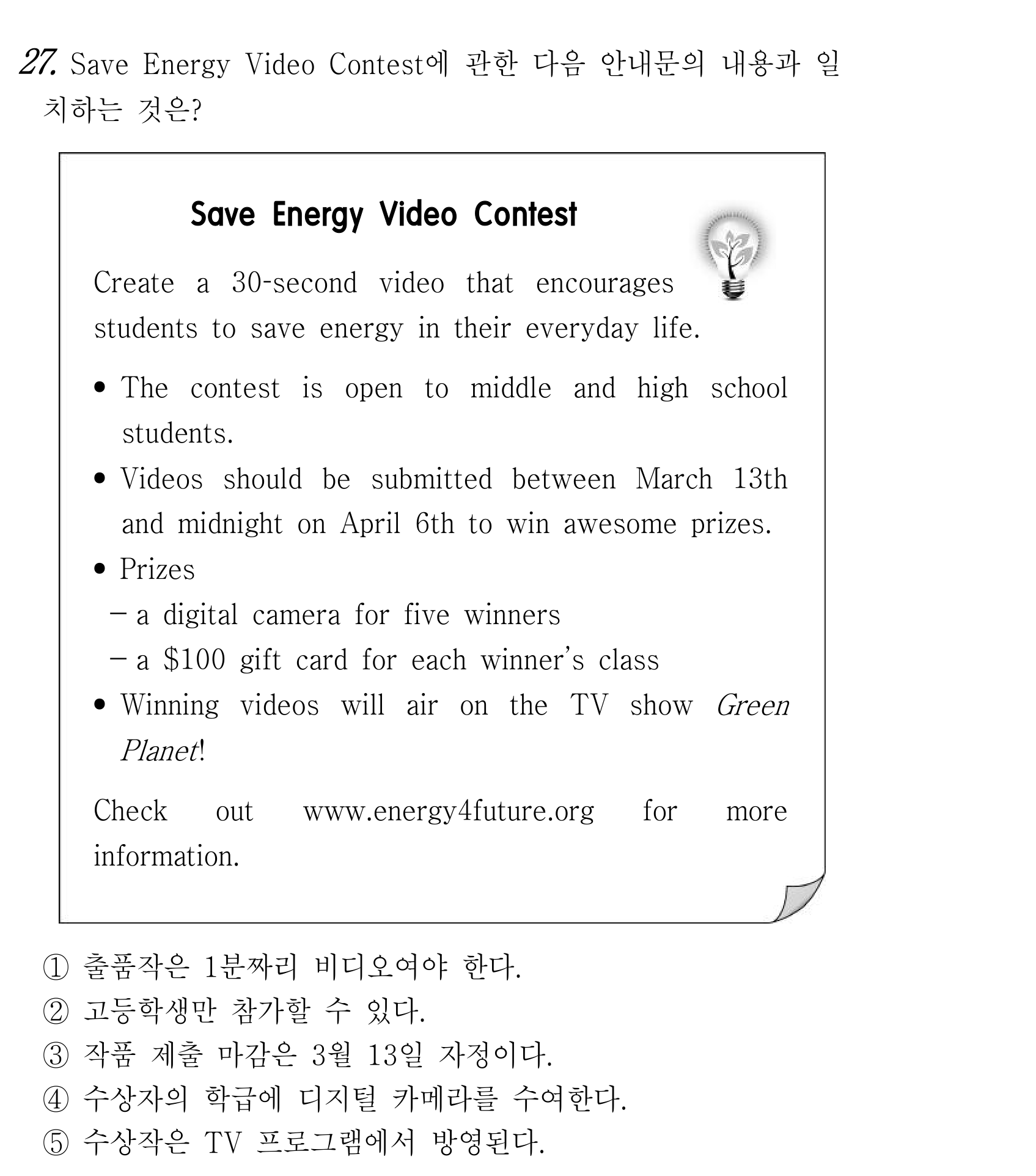 27번