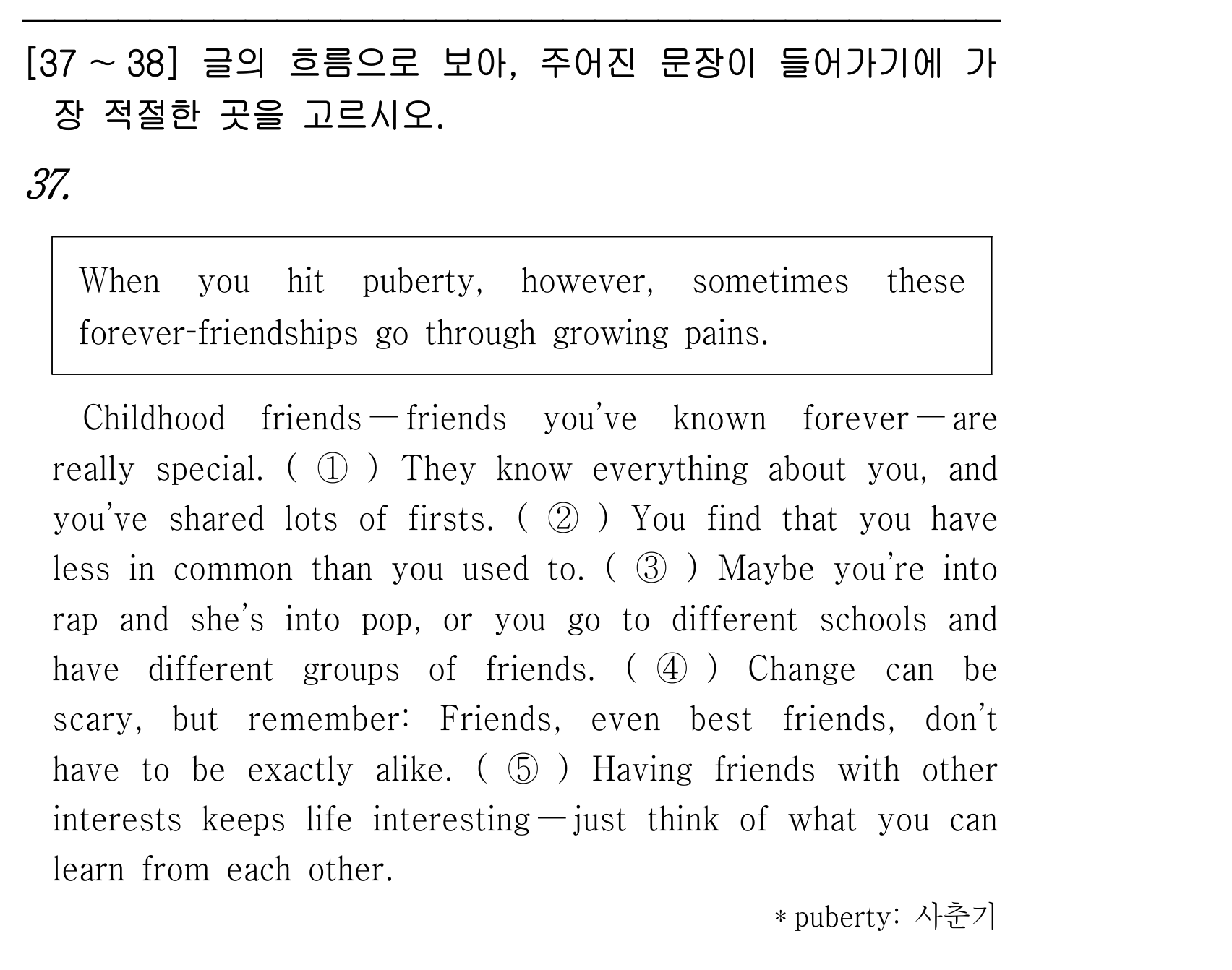37번