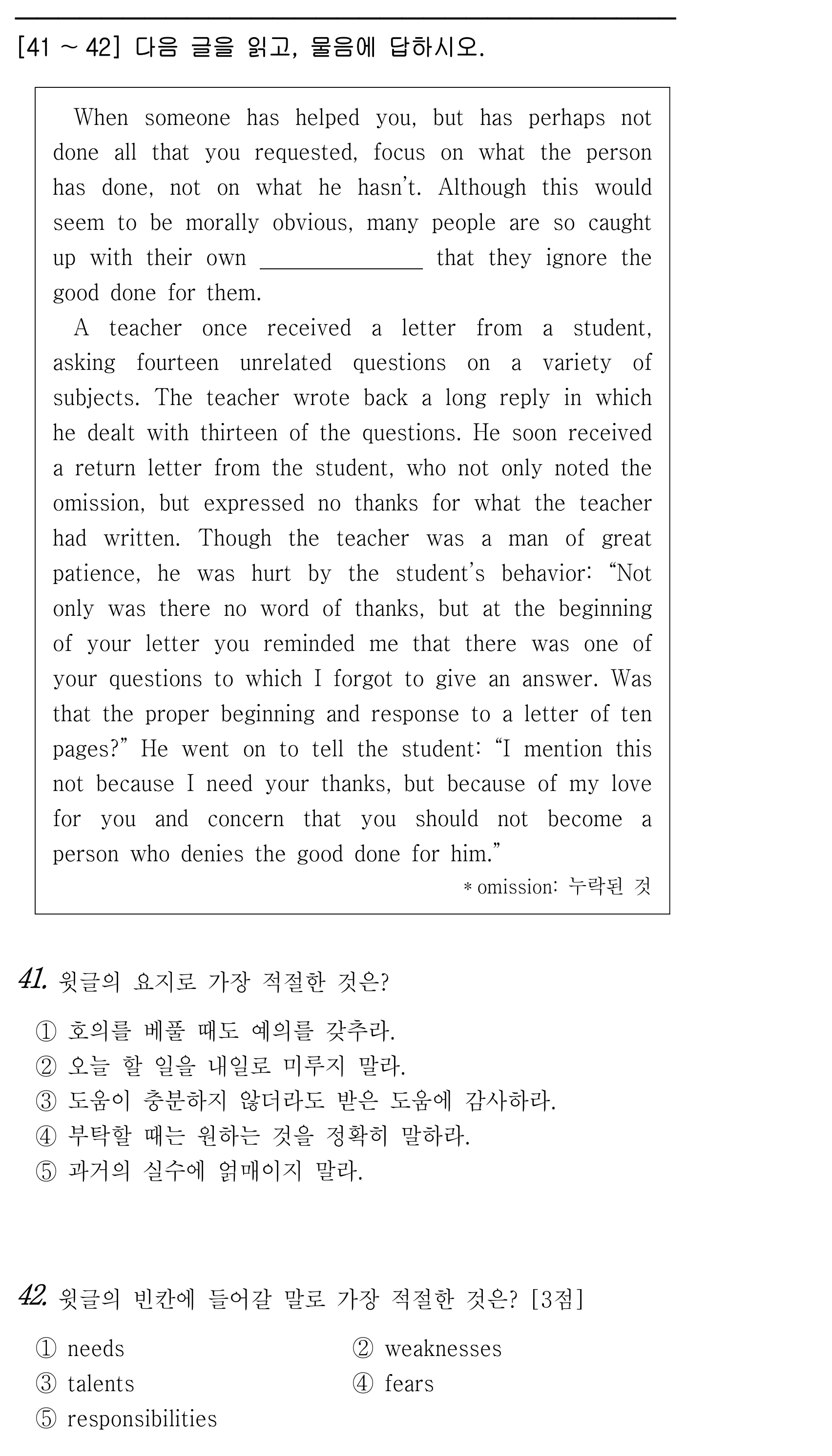 41번