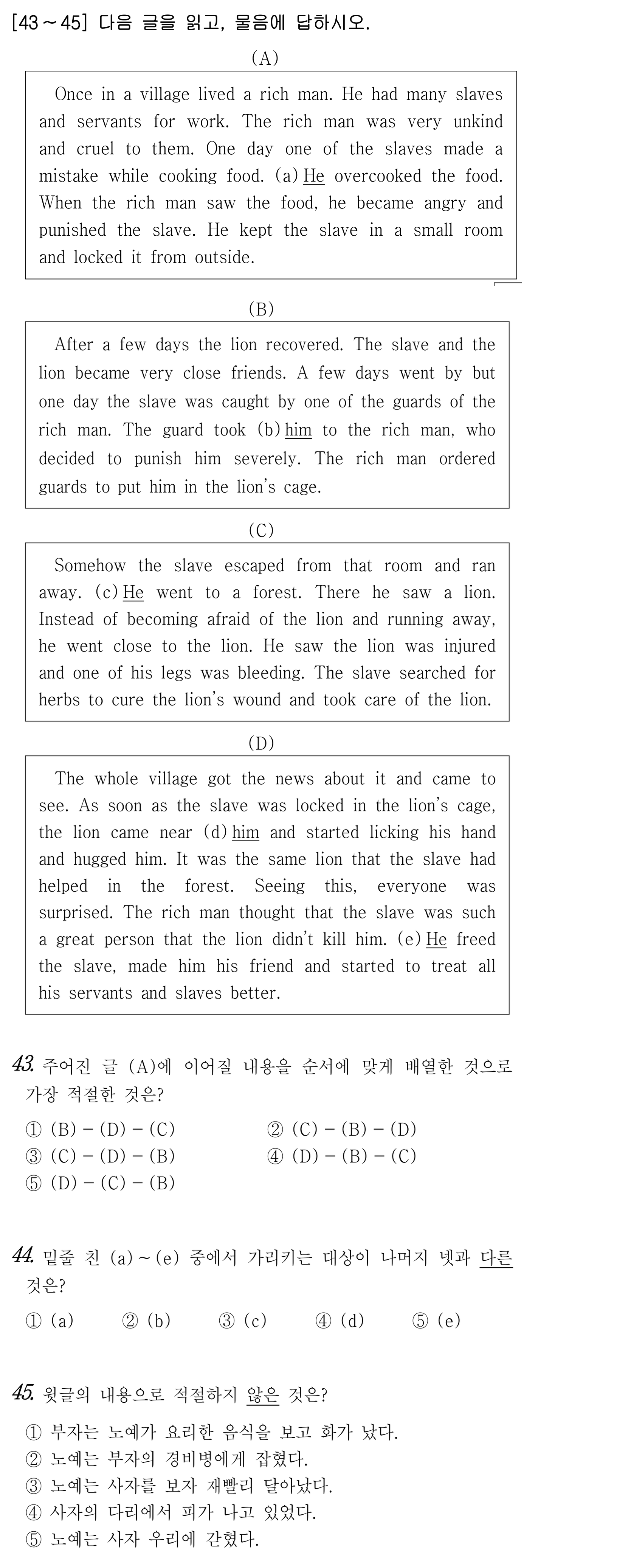 43번
