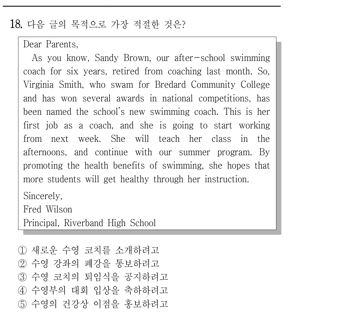 18번