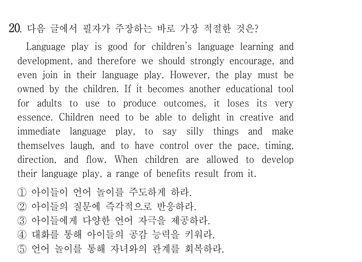 20번