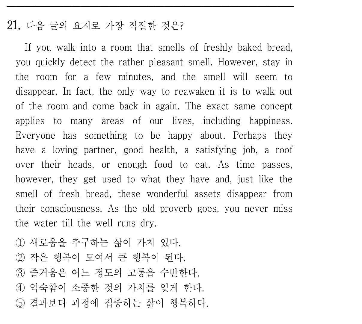 21번