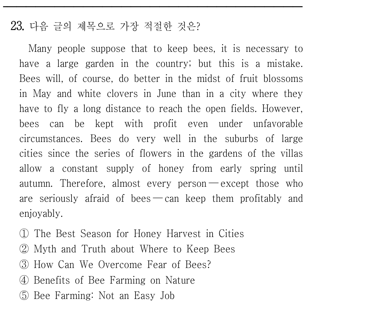 23번