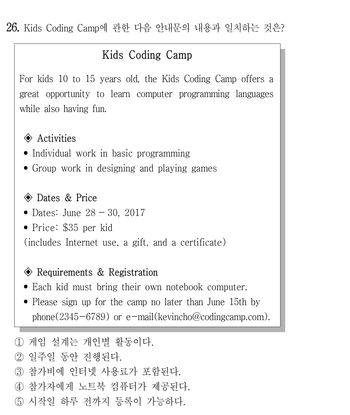 26번